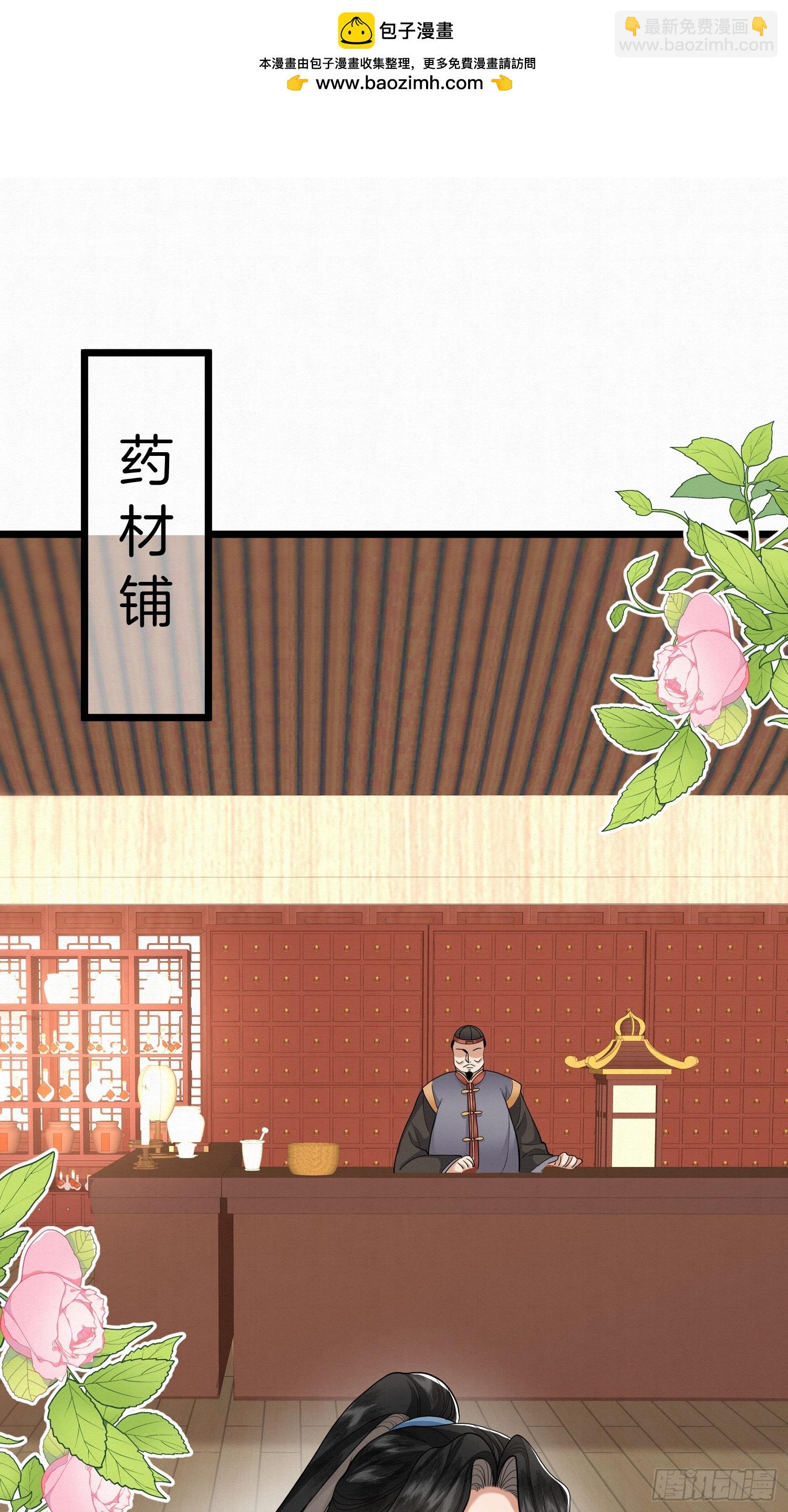 53.终于赚钱了-第53话