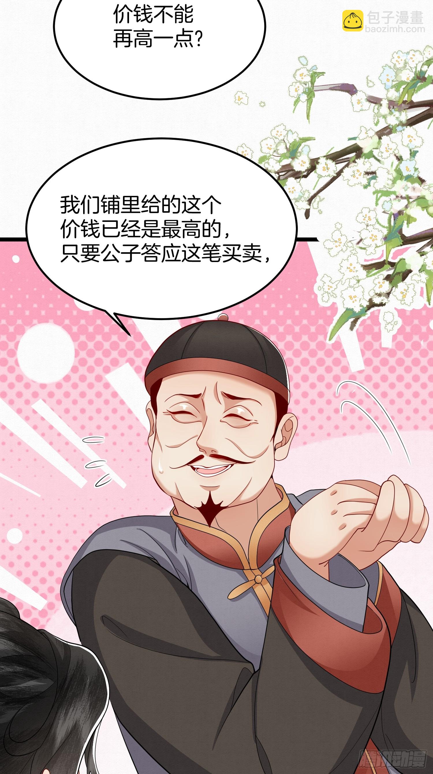 53.终于赚钱了-第53话