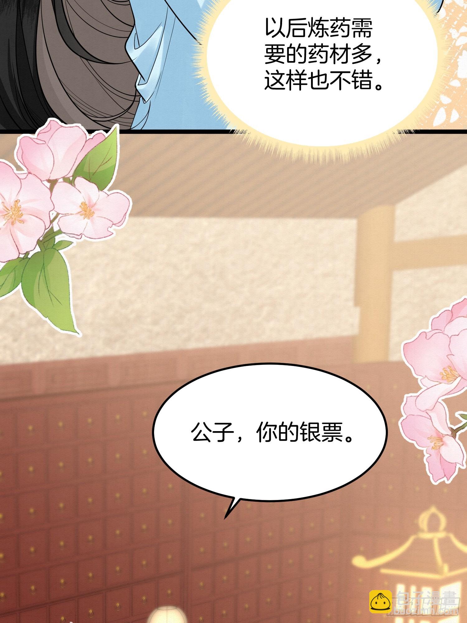 53.终于赚钱了-第53话