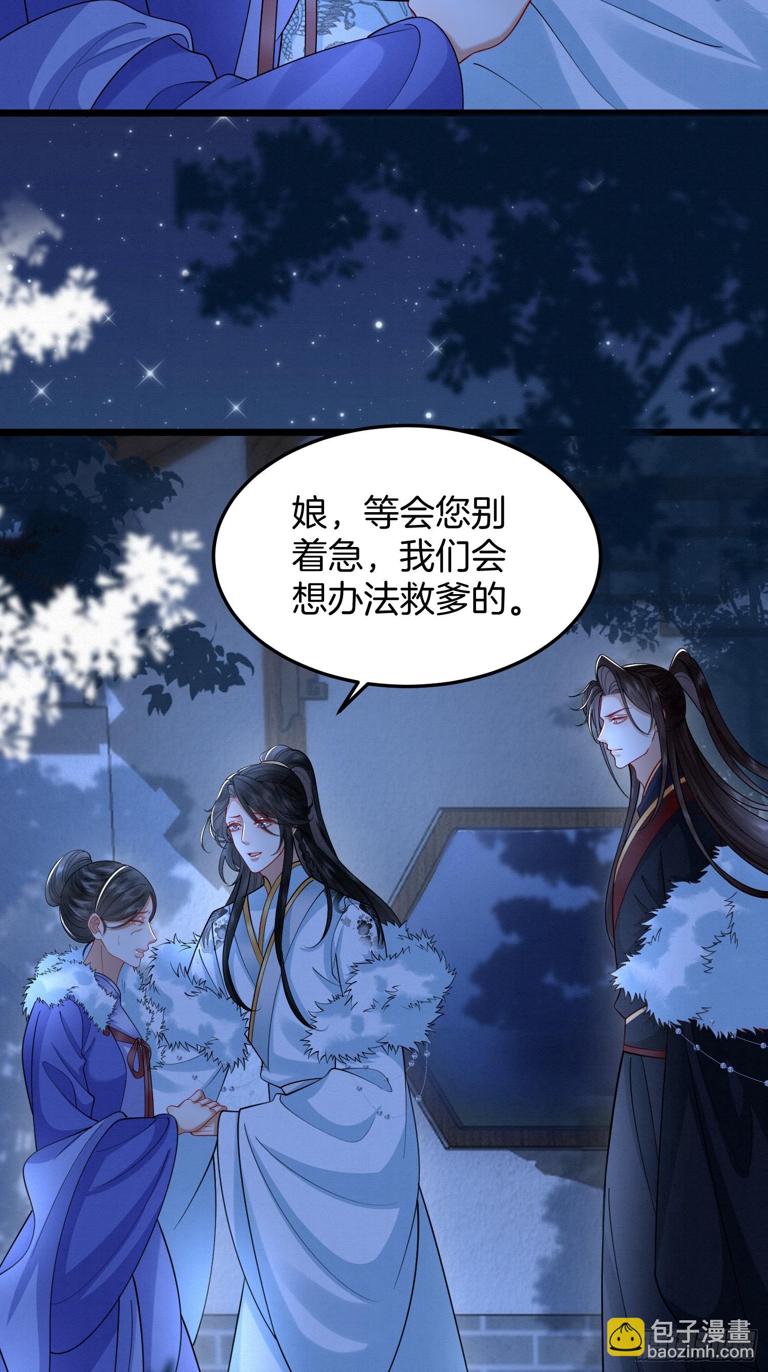 57.太子和二皇子-第57话