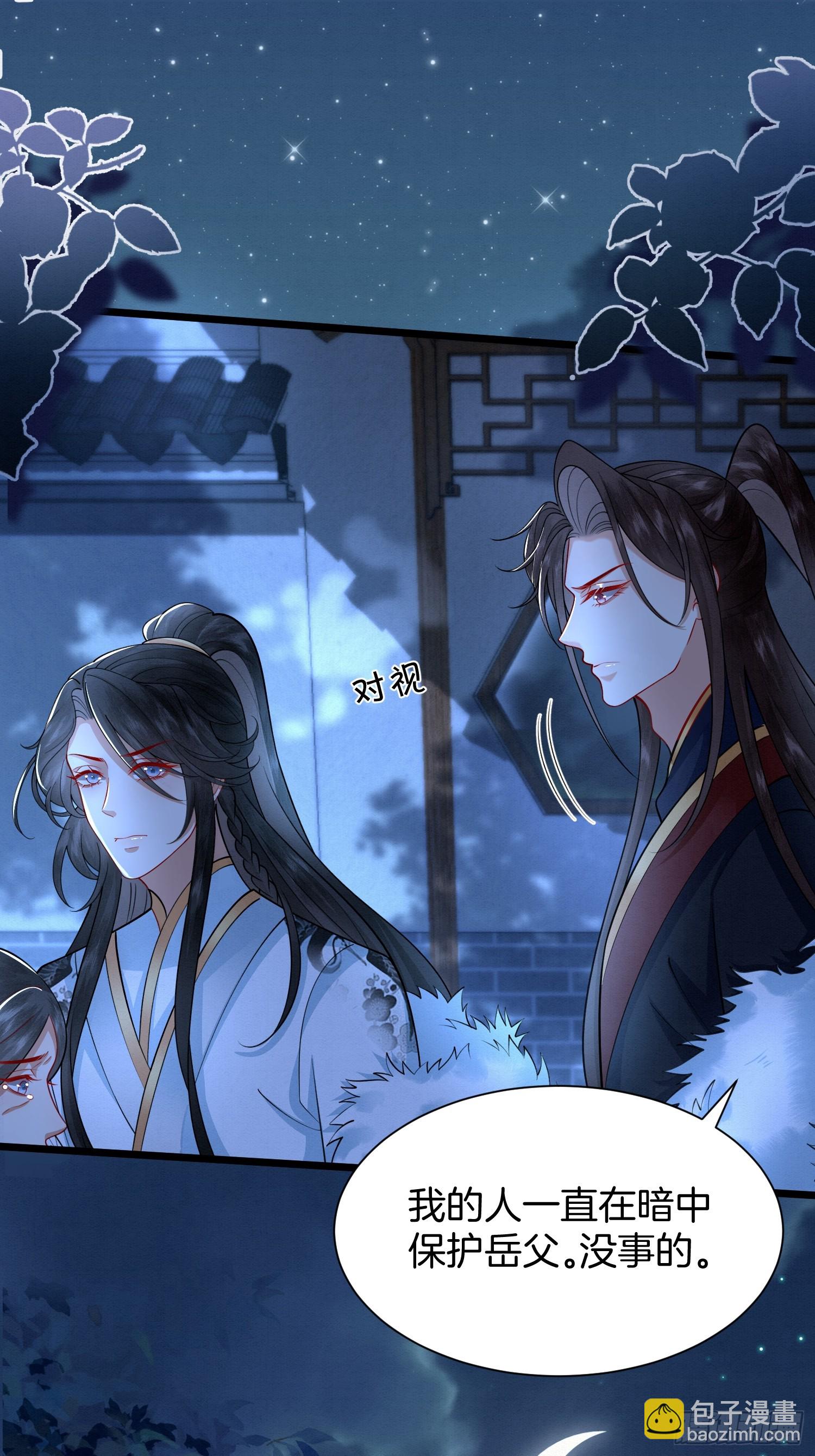 57.太子和二皇子-第57话