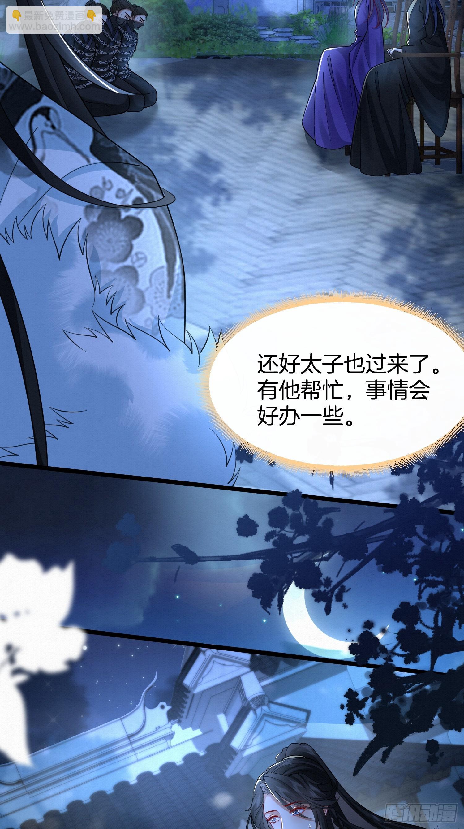 57.太子和二皇子-第57话