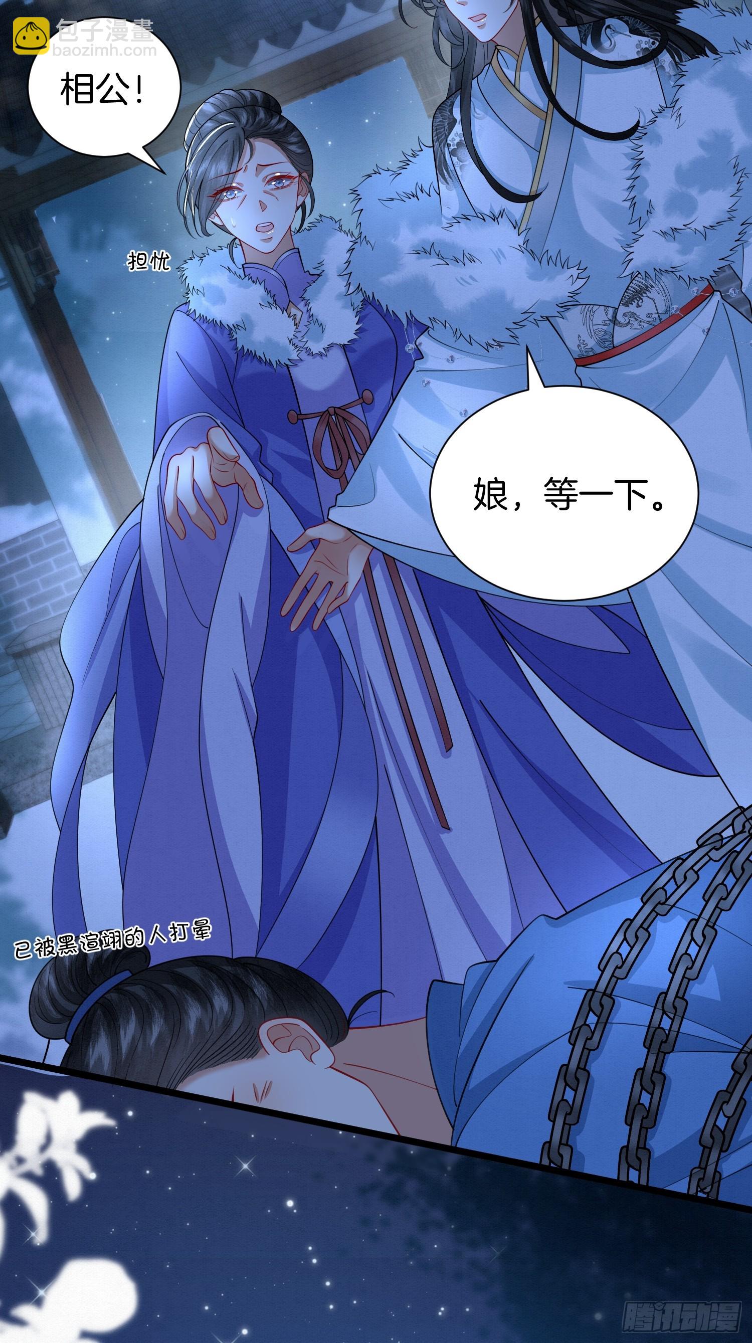 57.太子和二皇子-第57话