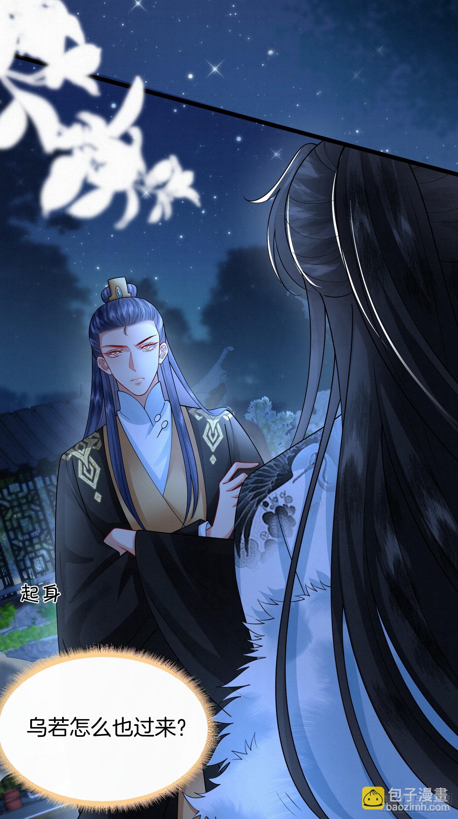 57.太子和二皇子-第57话