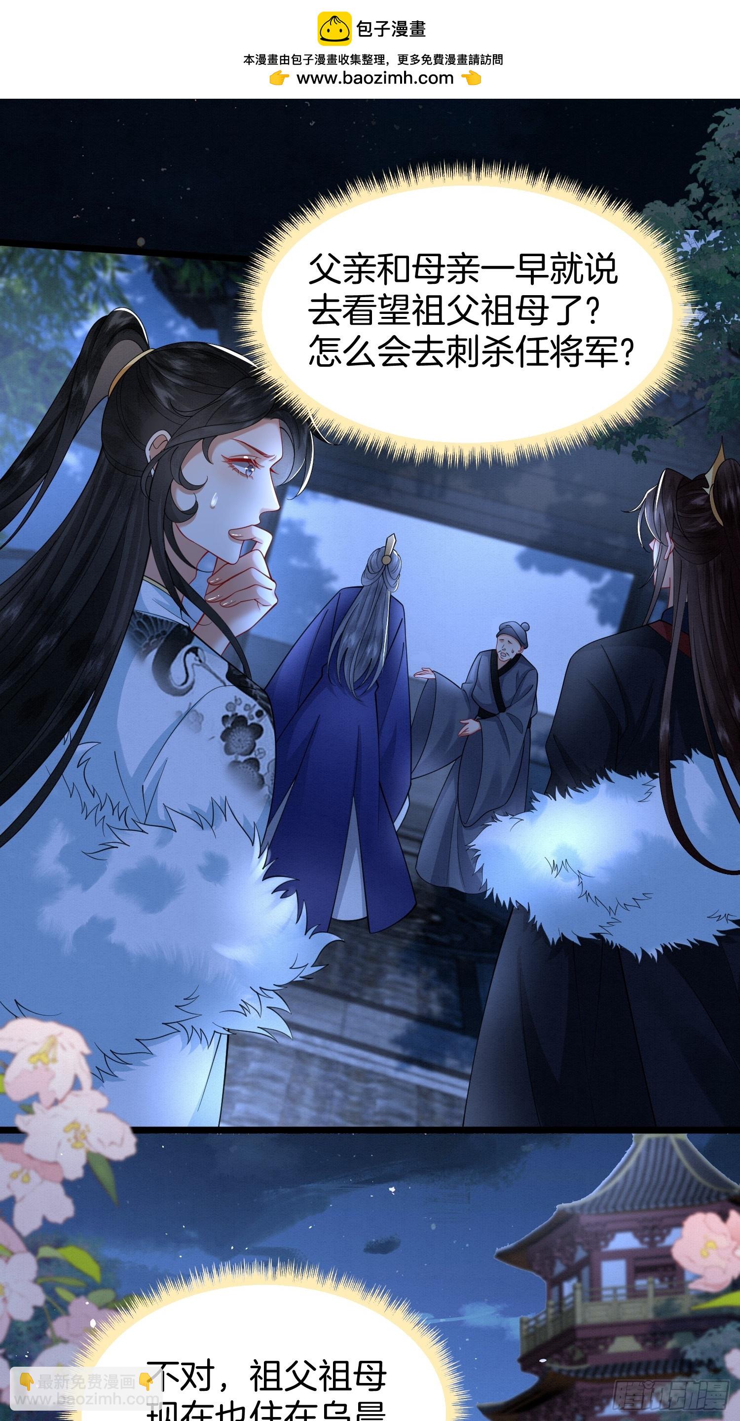 57.太子和二皇子-第57话