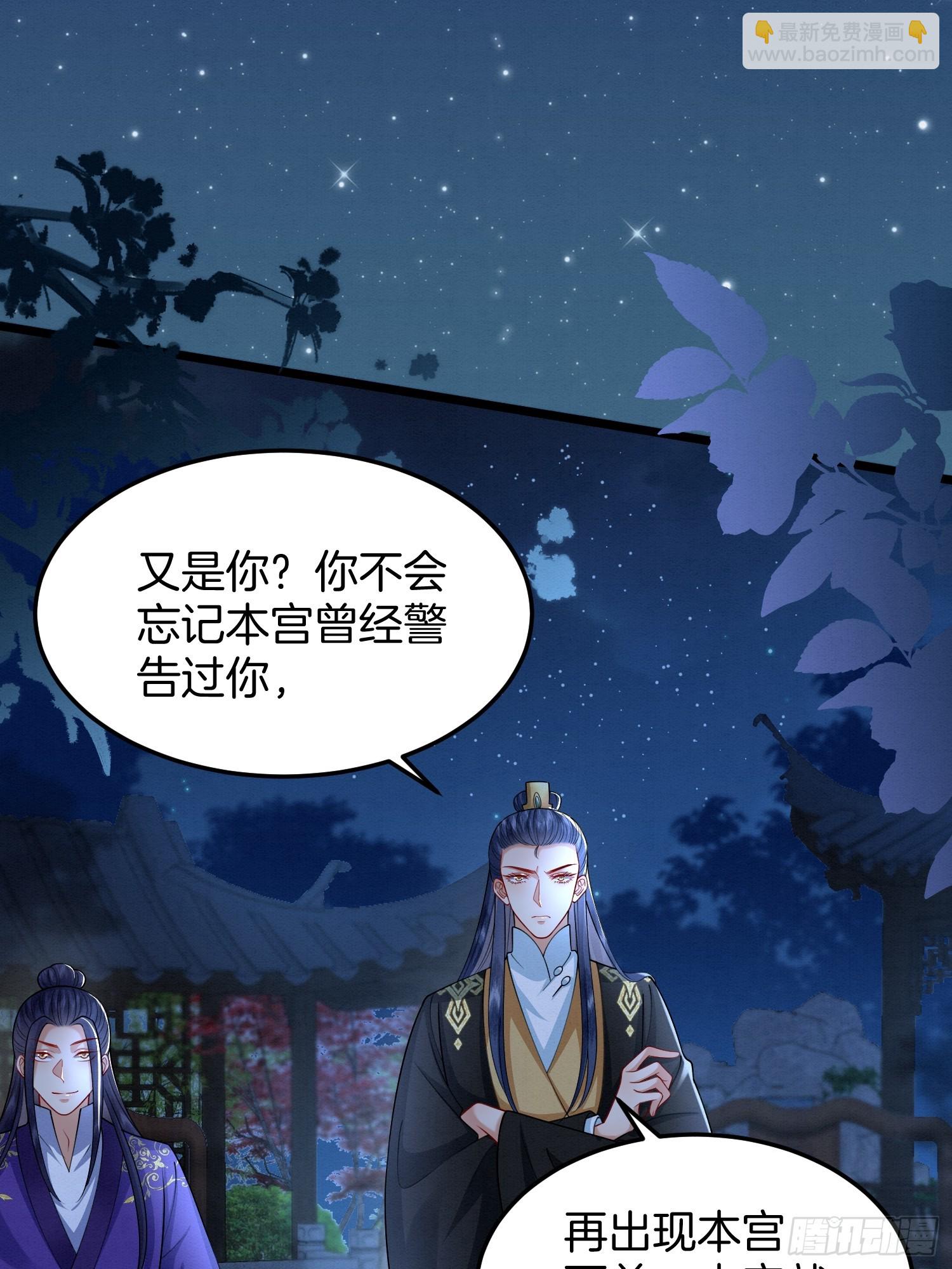 57.太子和二皇子-第57话