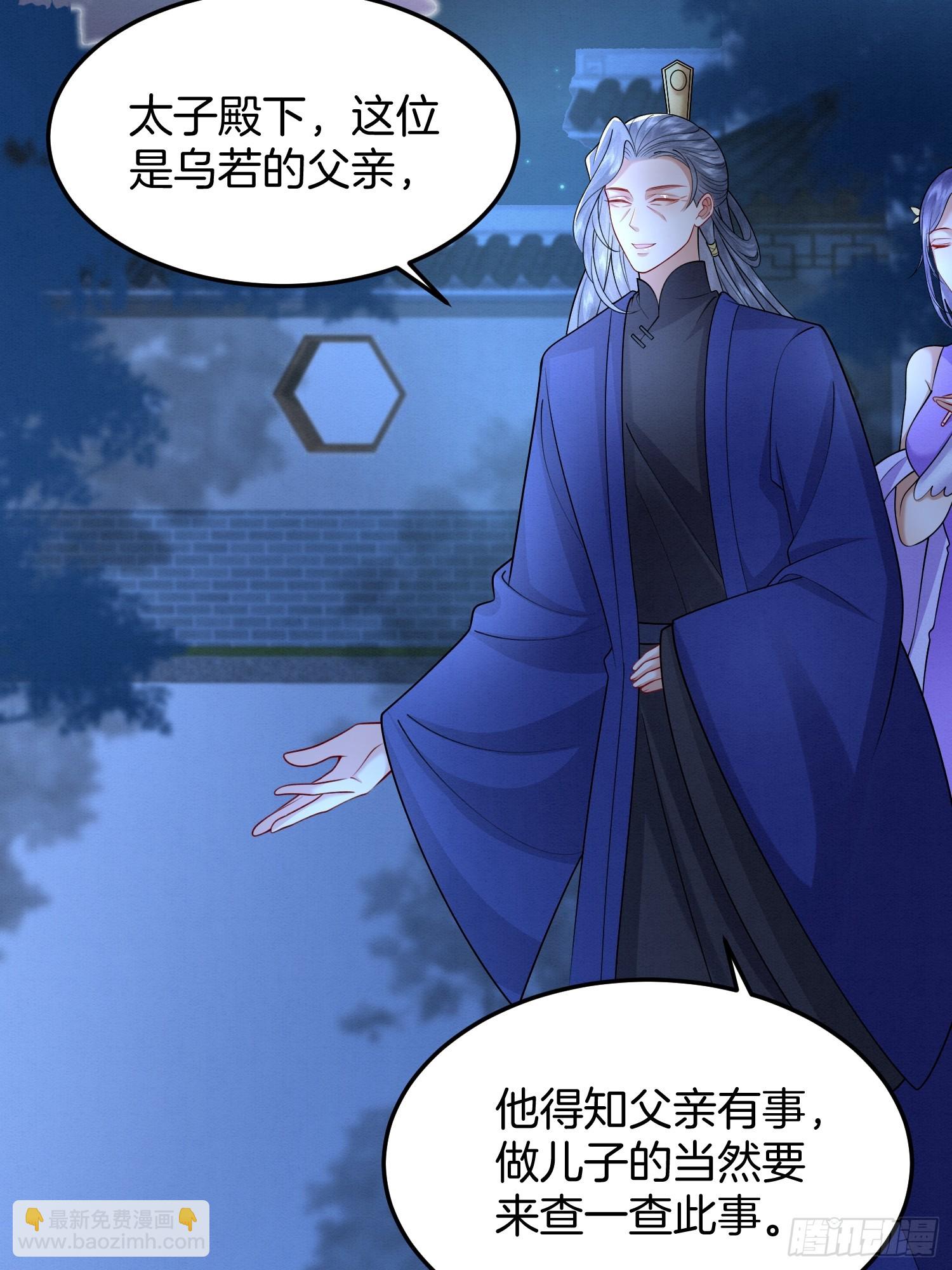 57.太子和二皇子-第57话