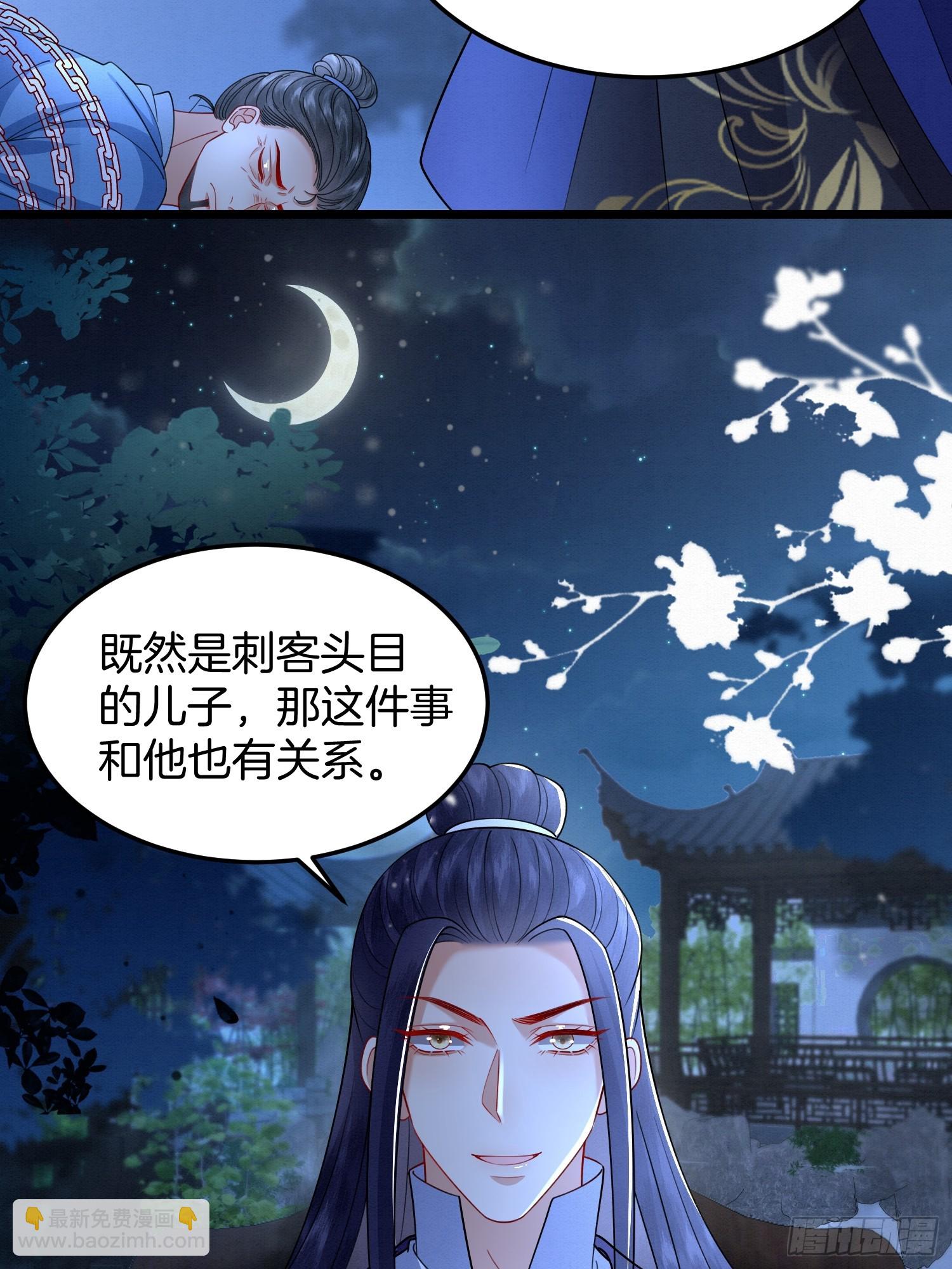 57.太子和二皇子-第57话