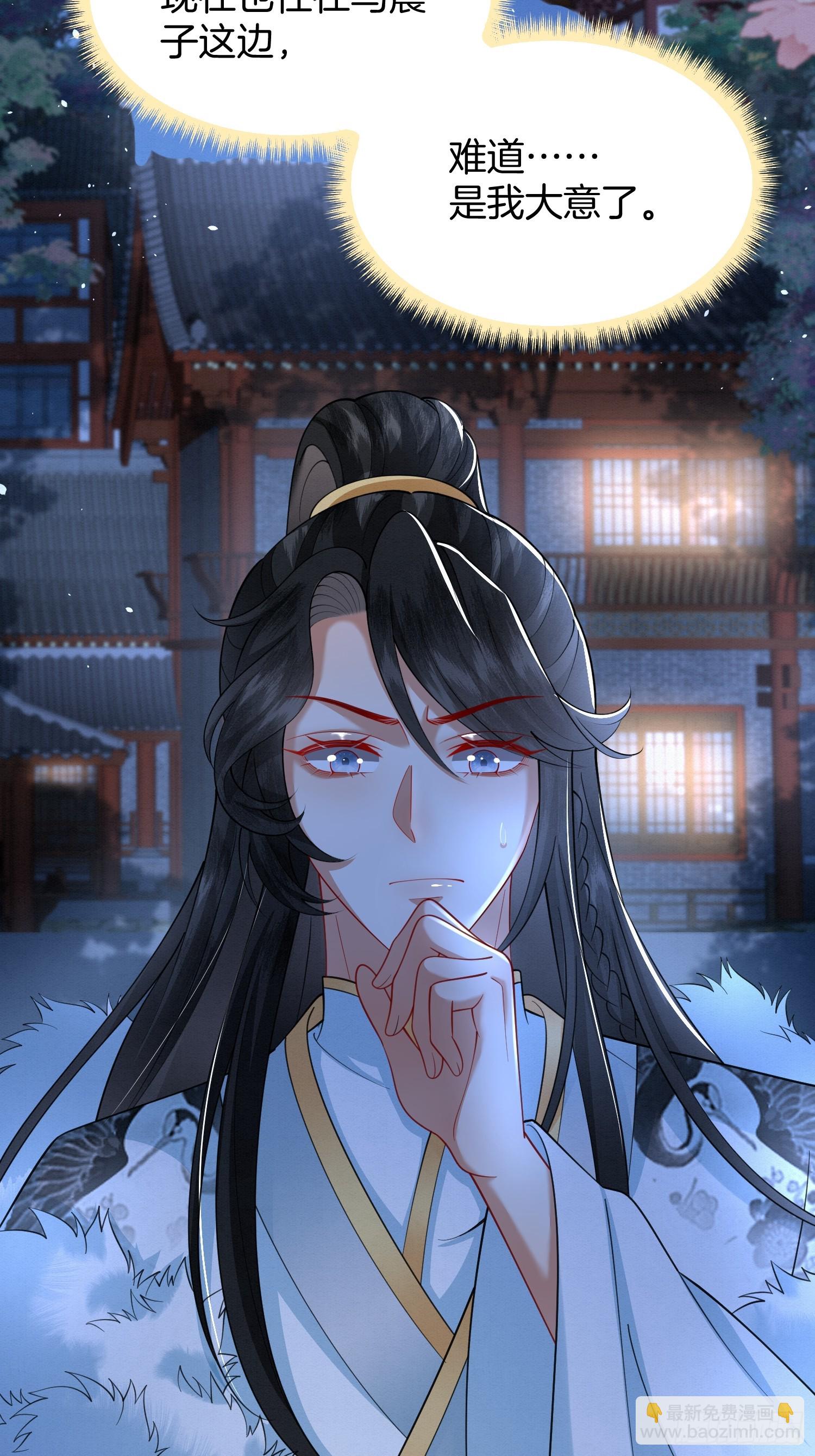 57.太子和二皇子-第57话