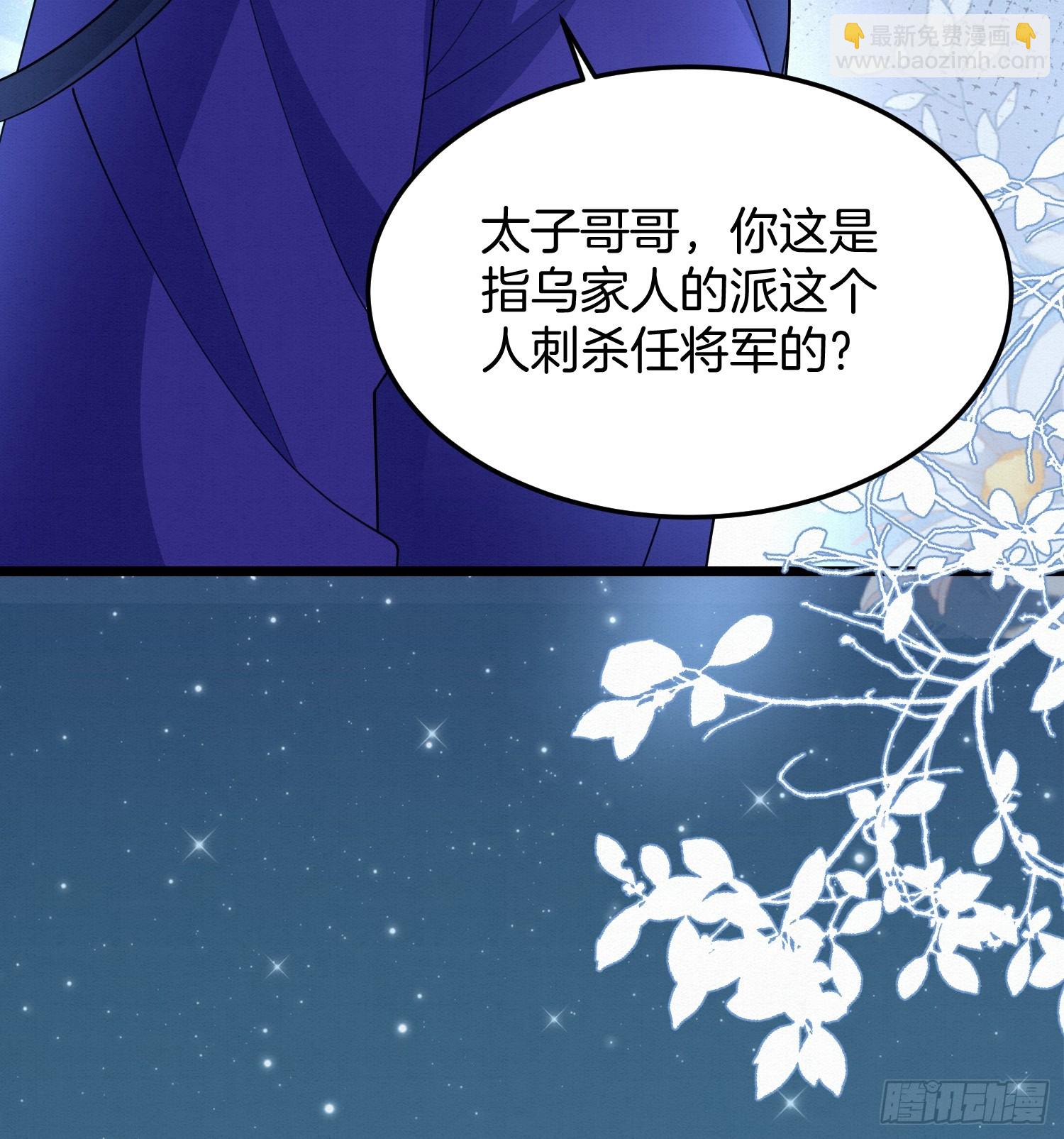 57.太子和二皇子-第57话