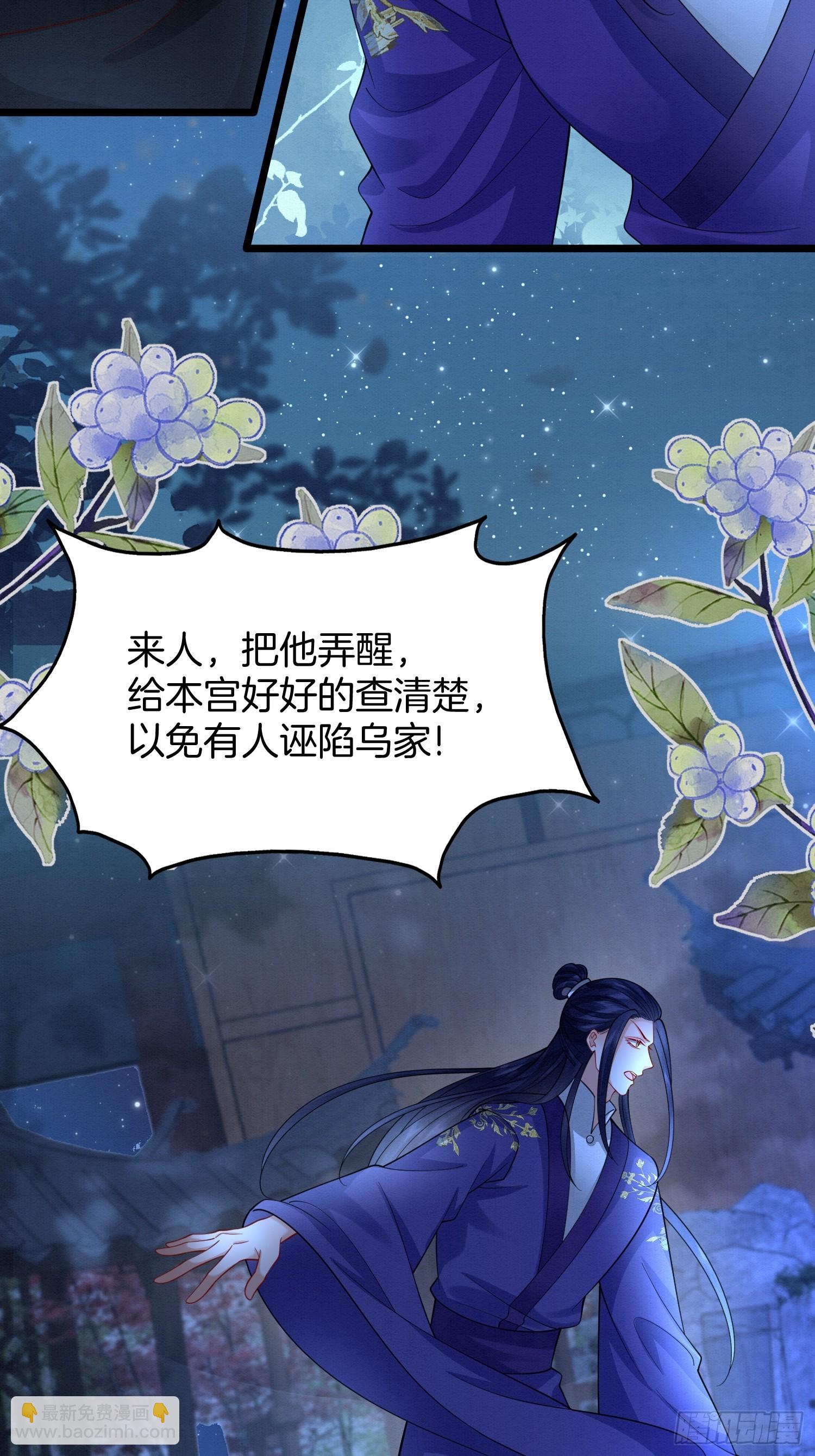 57.太子和二皇子-第57话