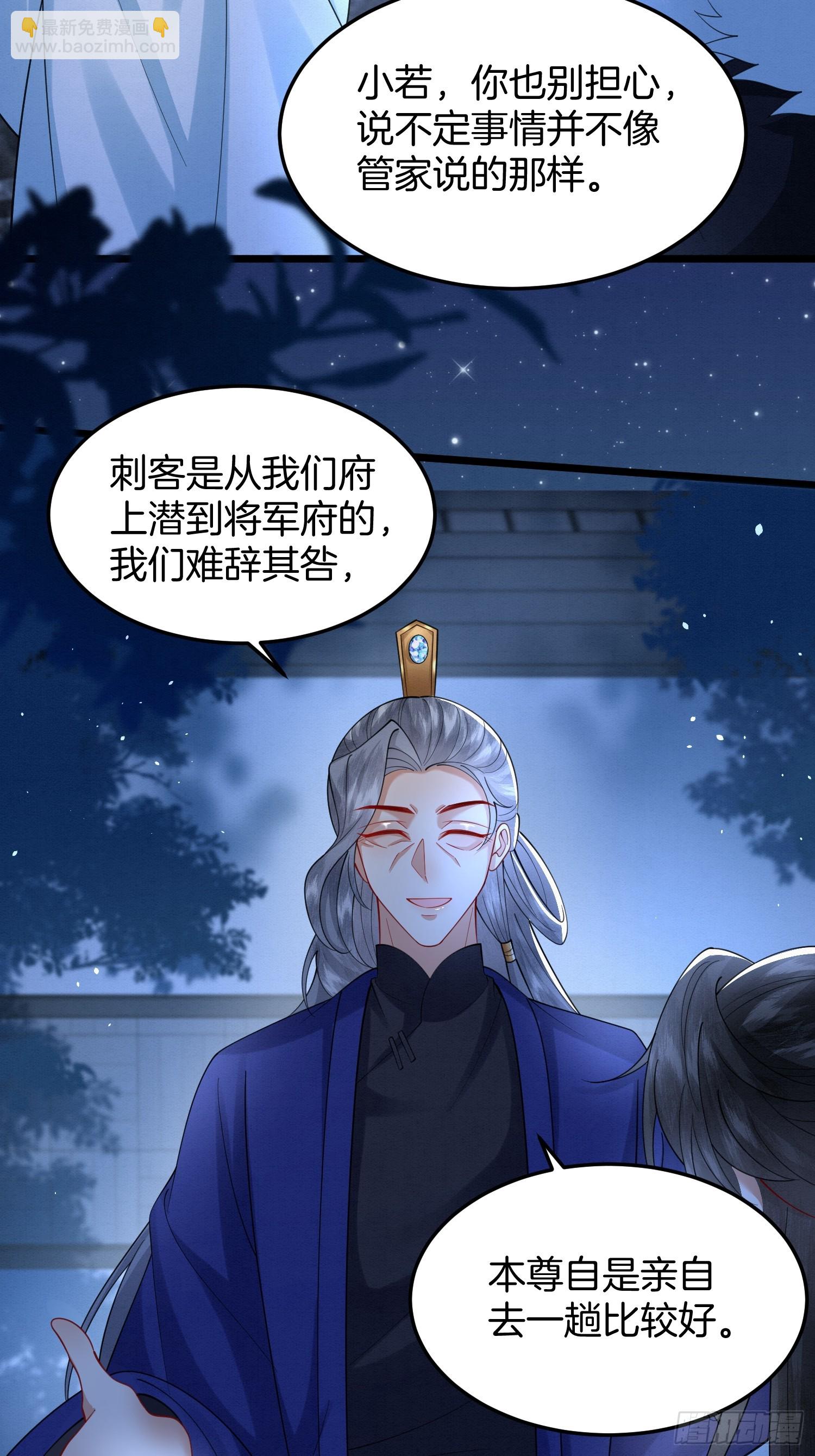 57.太子和二皇子-第57话