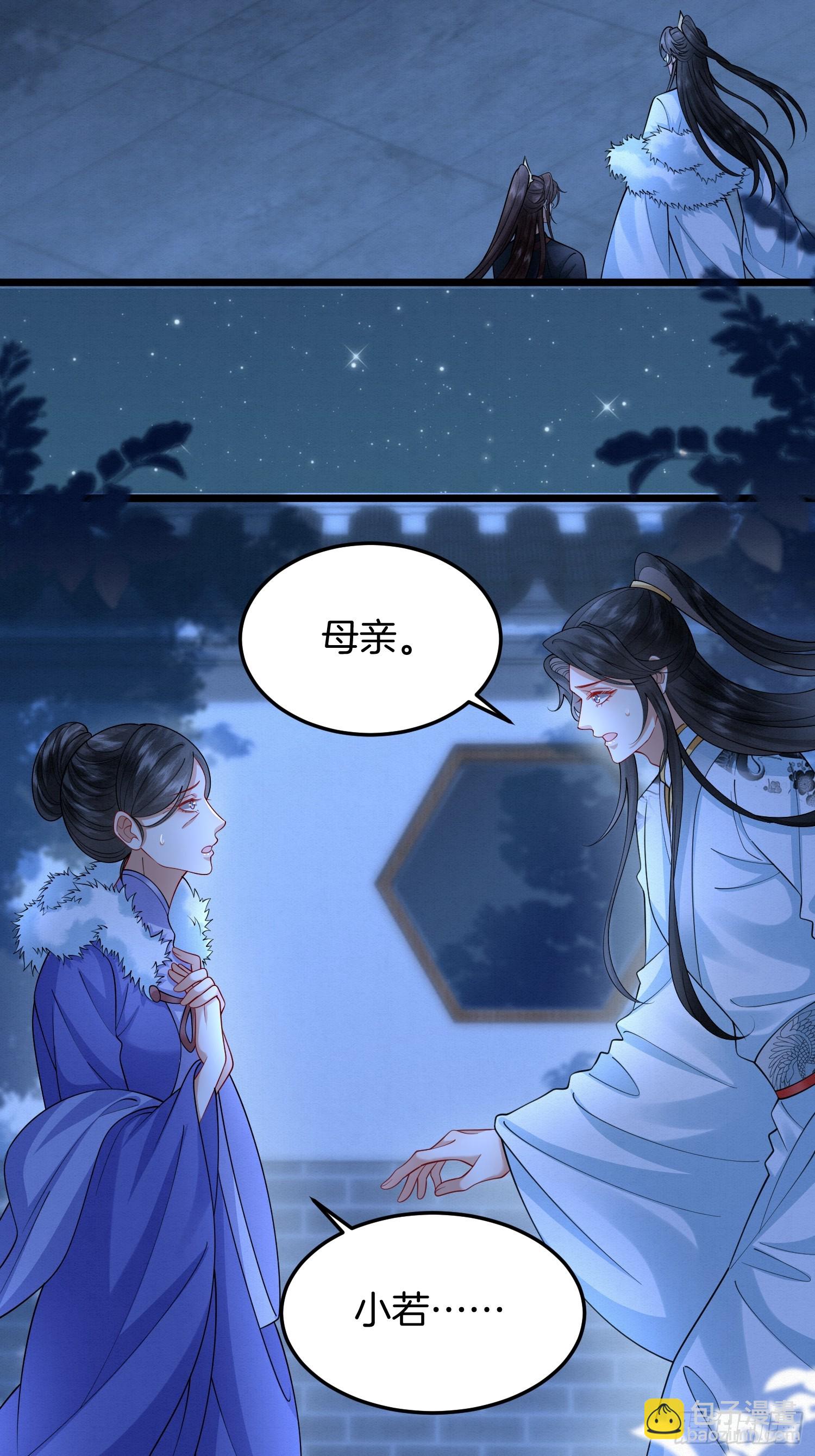 57.太子和二皇子-第57话