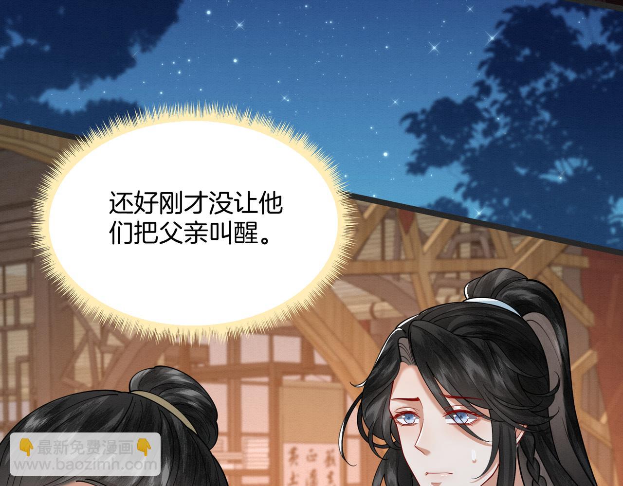 59.父亲解蛊，询问真相(1/2)-第59话