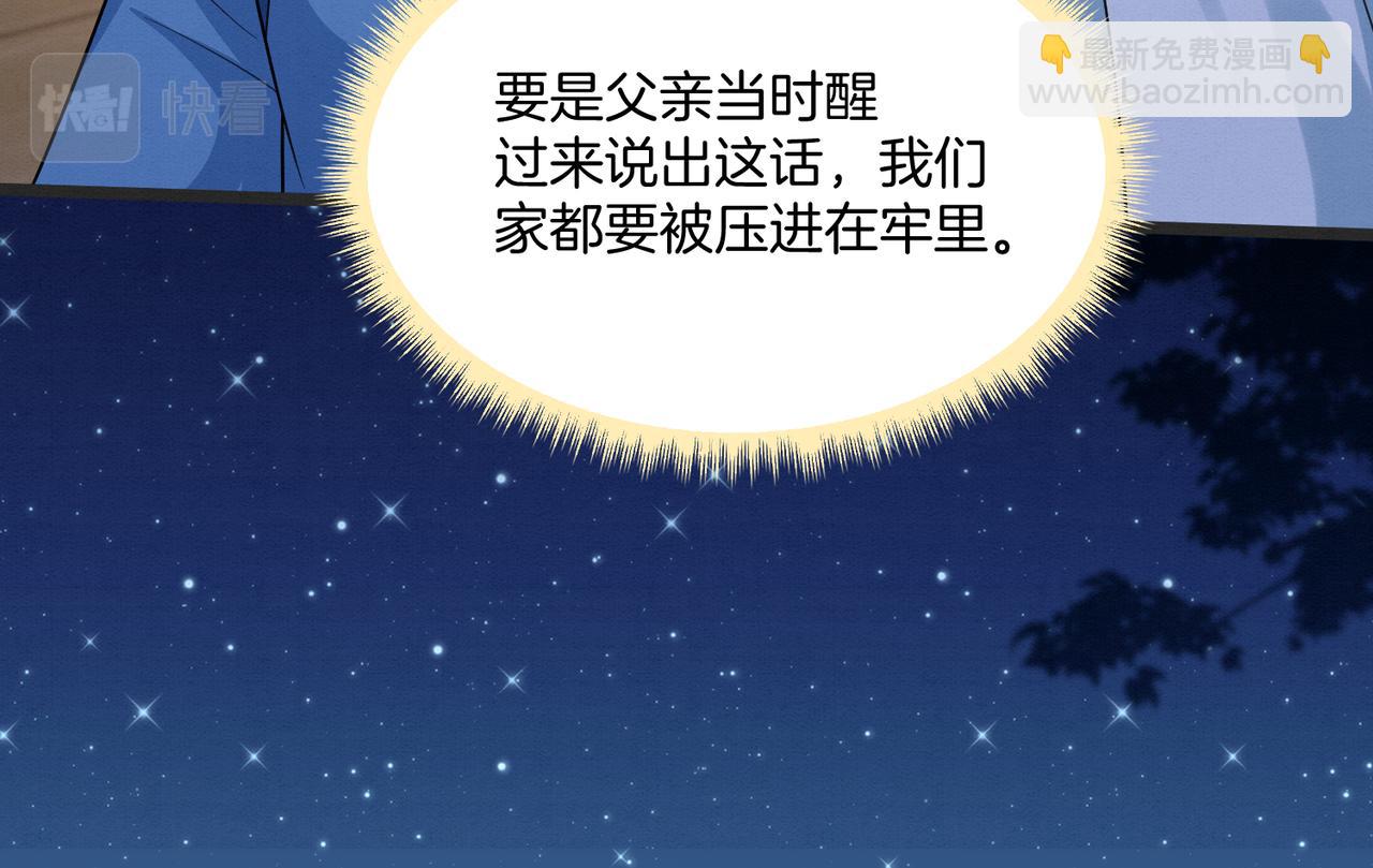 59.父亲解蛊，询问真相(1/2)-第59话