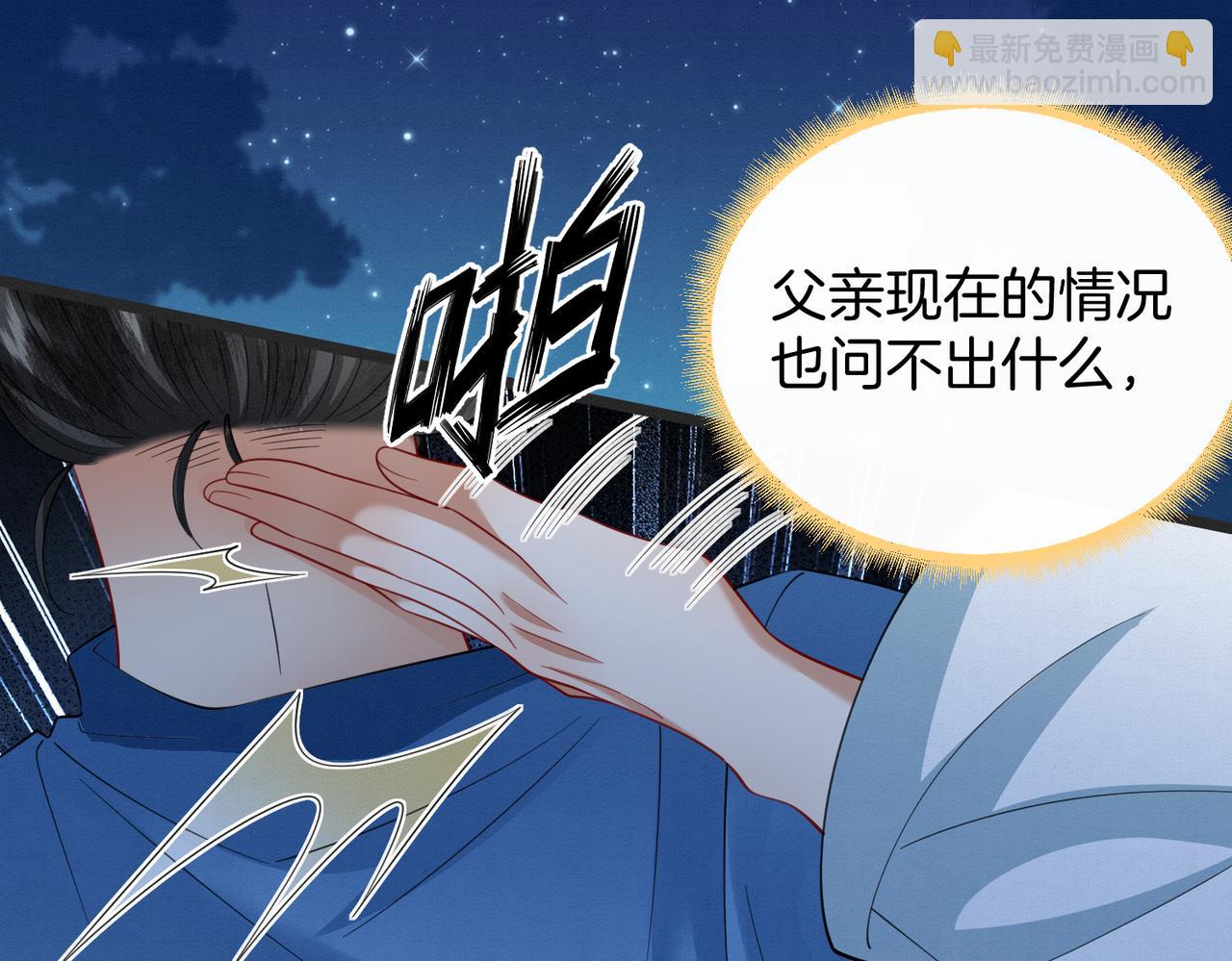 59.父亲解蛊，询问真相(1/2)-第59话