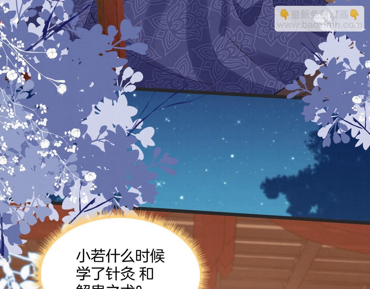 59.父亲解蛊，询问真相(1/2)-第59话