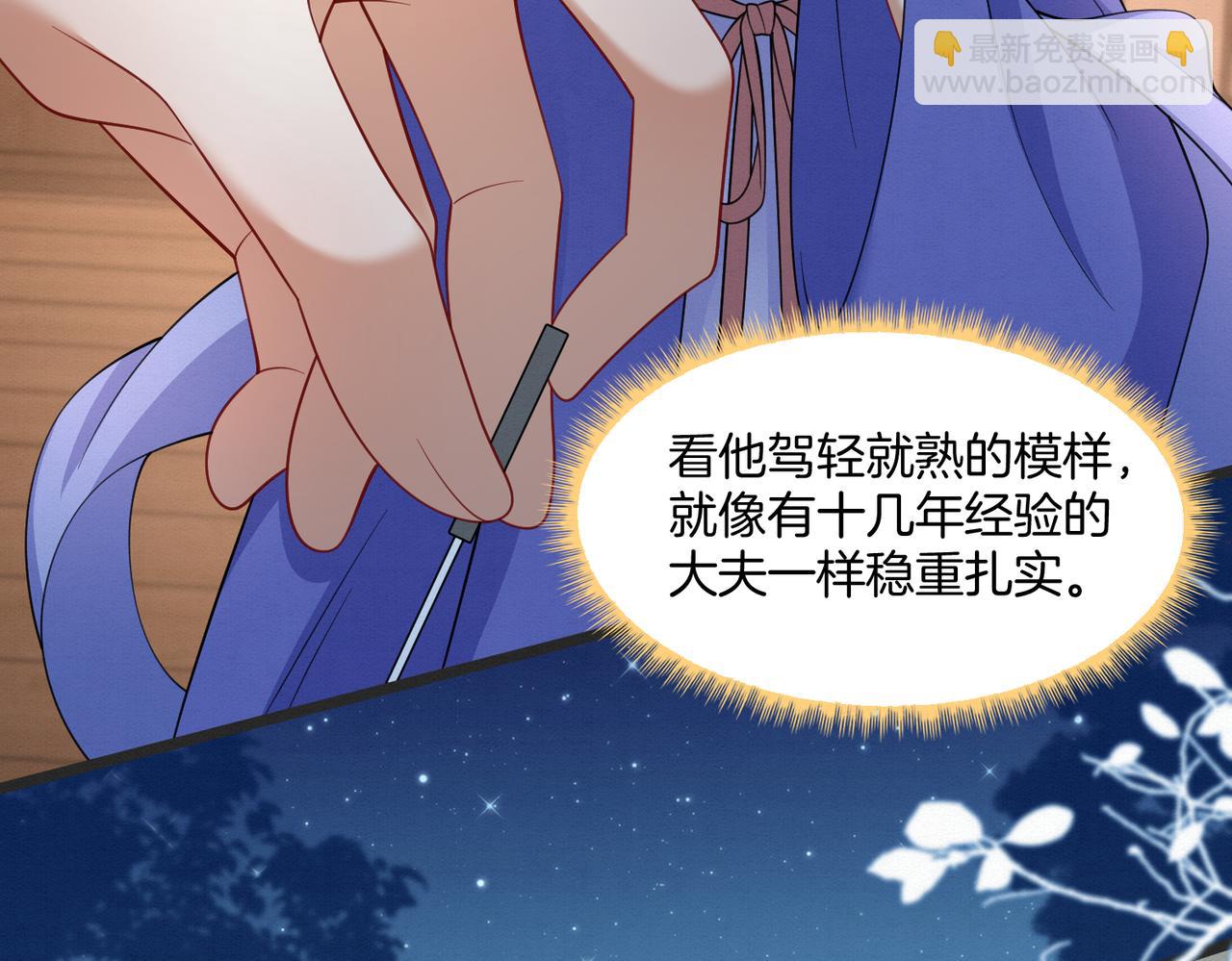 59.父亲解蛊，询问真相(1/2)-第59话