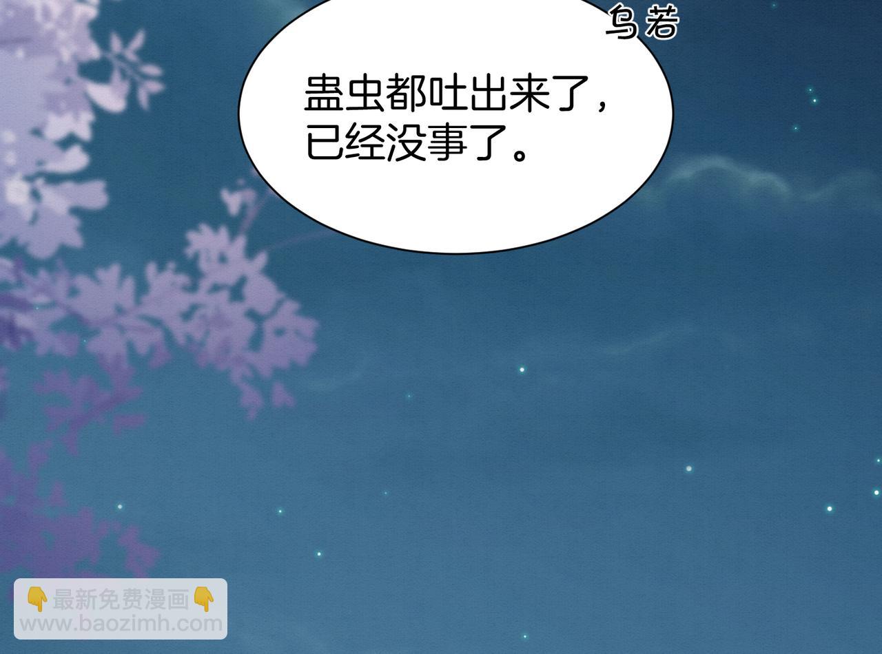 59.父亲解蛊，询问真相(1/2)-第59话