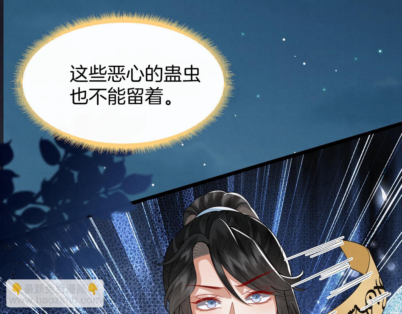 59.父亲解蛊，询问真相(1/2)-第59话