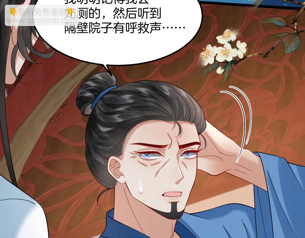 59.父亲解蛊，询问真相(1/2)-第59话