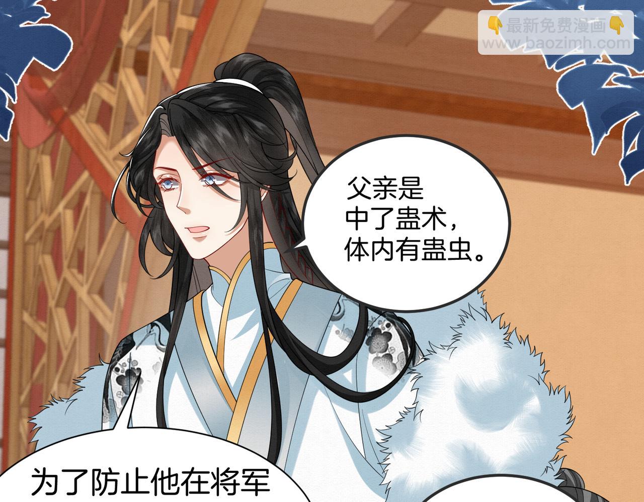 59.父亲解蛊，询问真相(1/2)-第59话