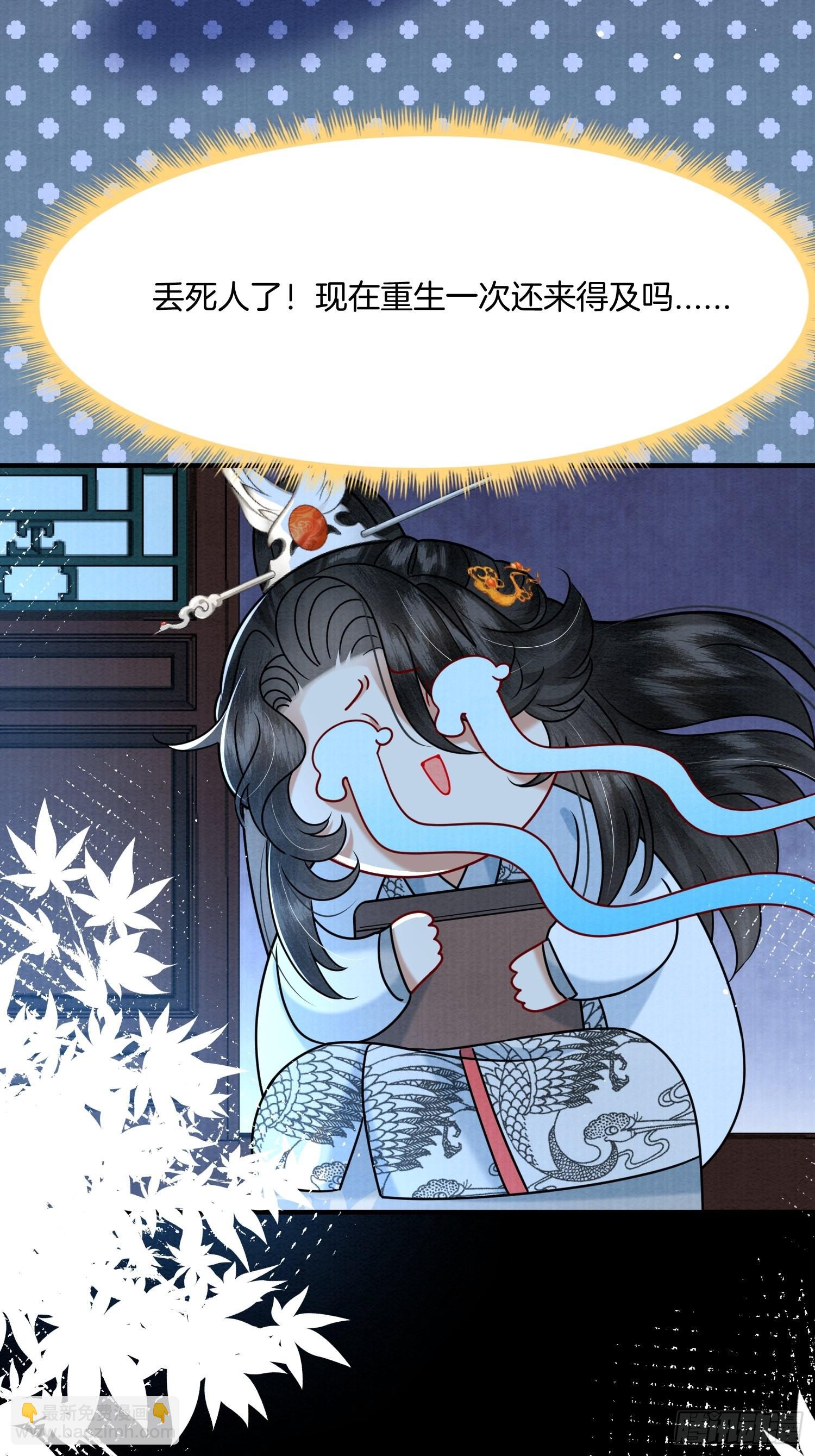 7.长命牌的用处-第7话