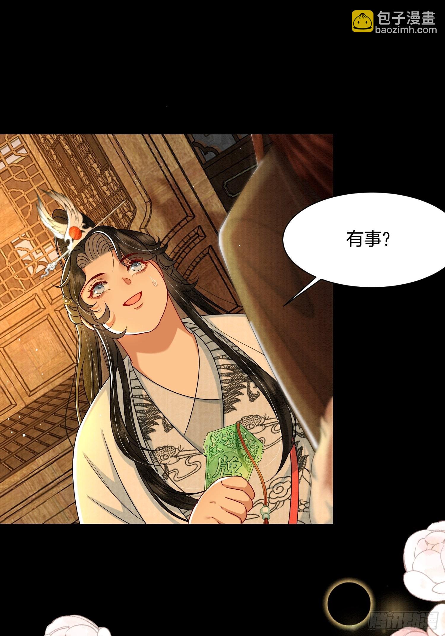 7.长命牌的用处-第7话