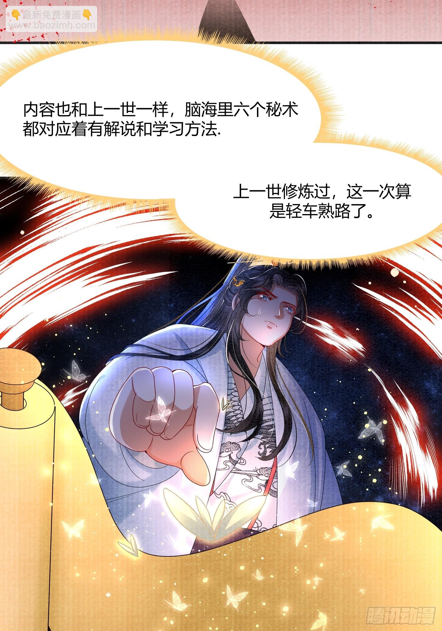 7.长命牌的用处-第7话