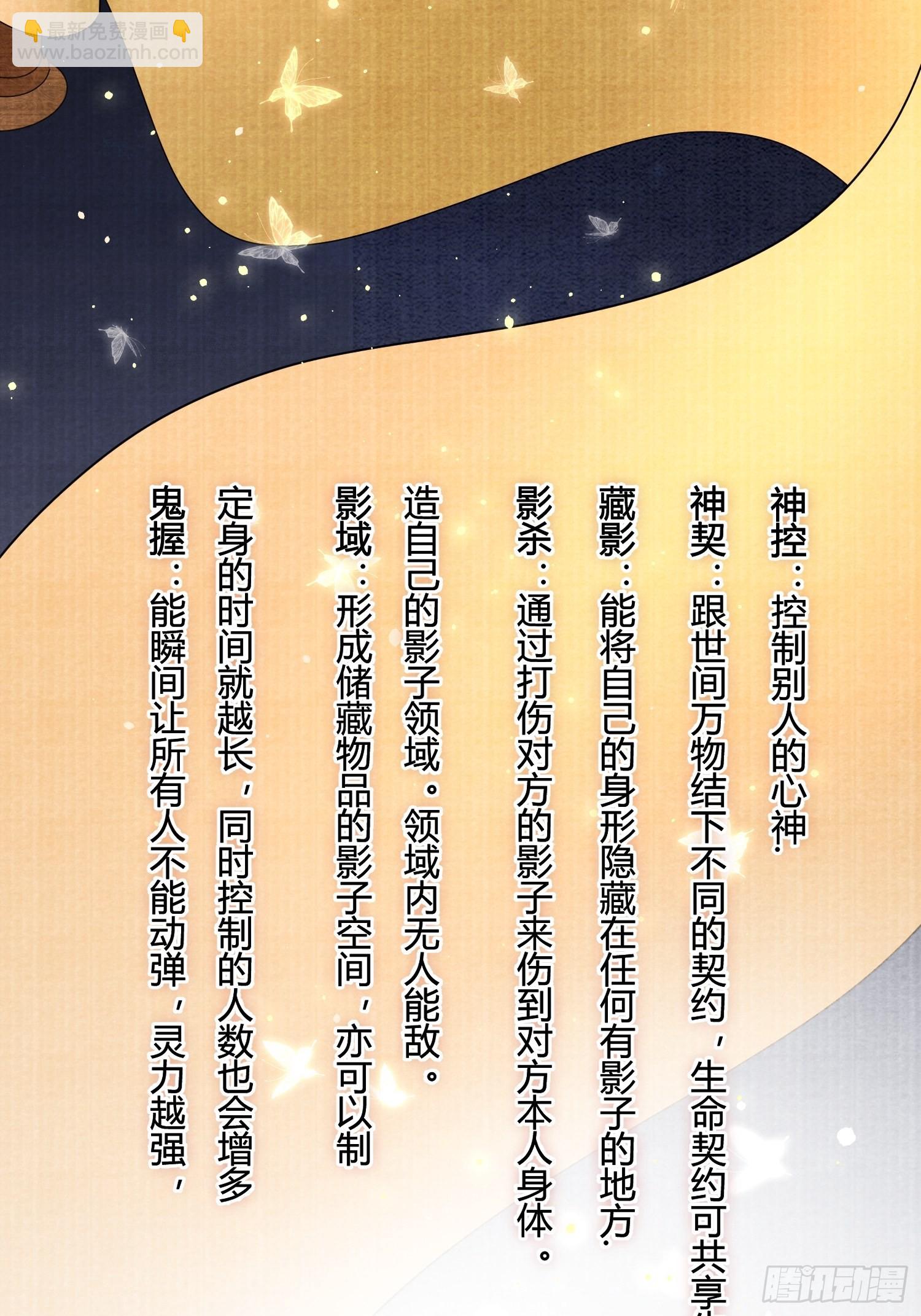 7.长命牌的用处-第7话