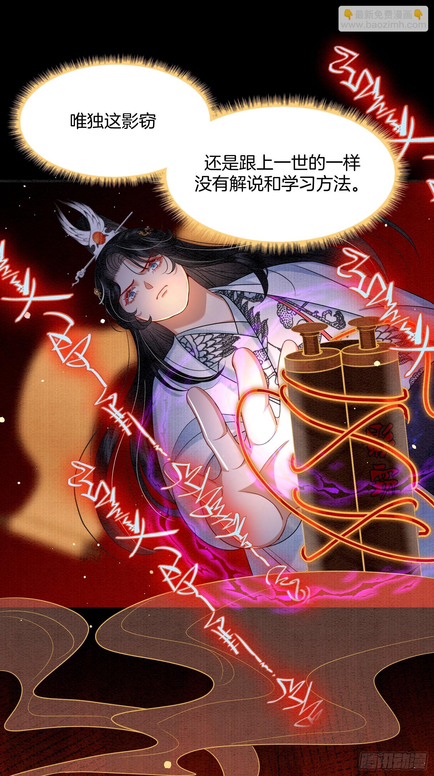 7.长命牌的用处-第7话