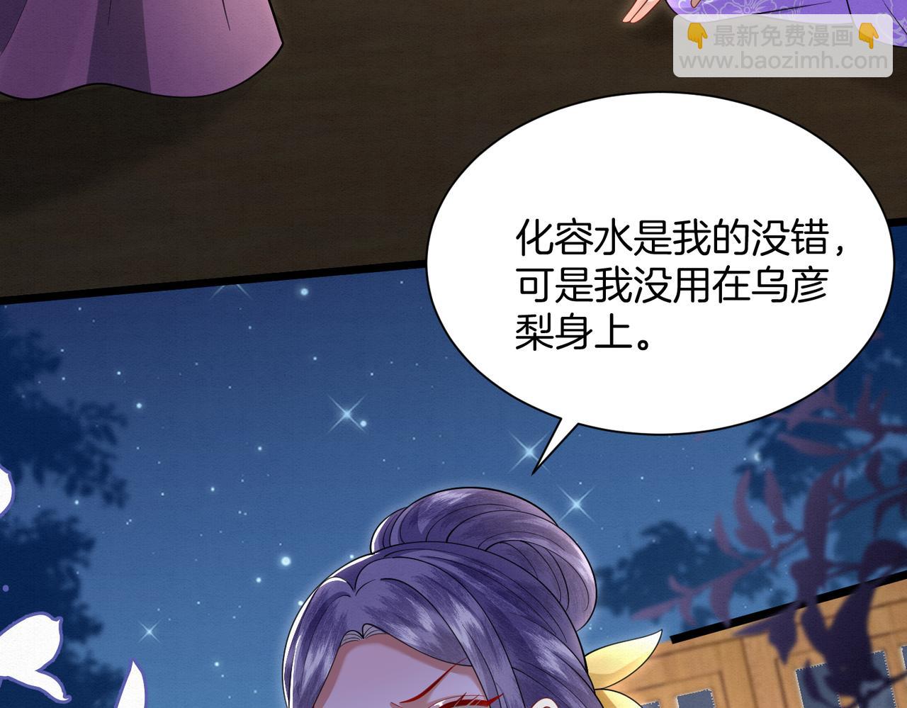 61.兄妹对峙(1/2)-第61话