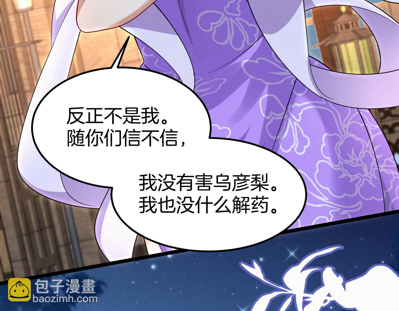 61.兄妹对峙(1/2)-第61话