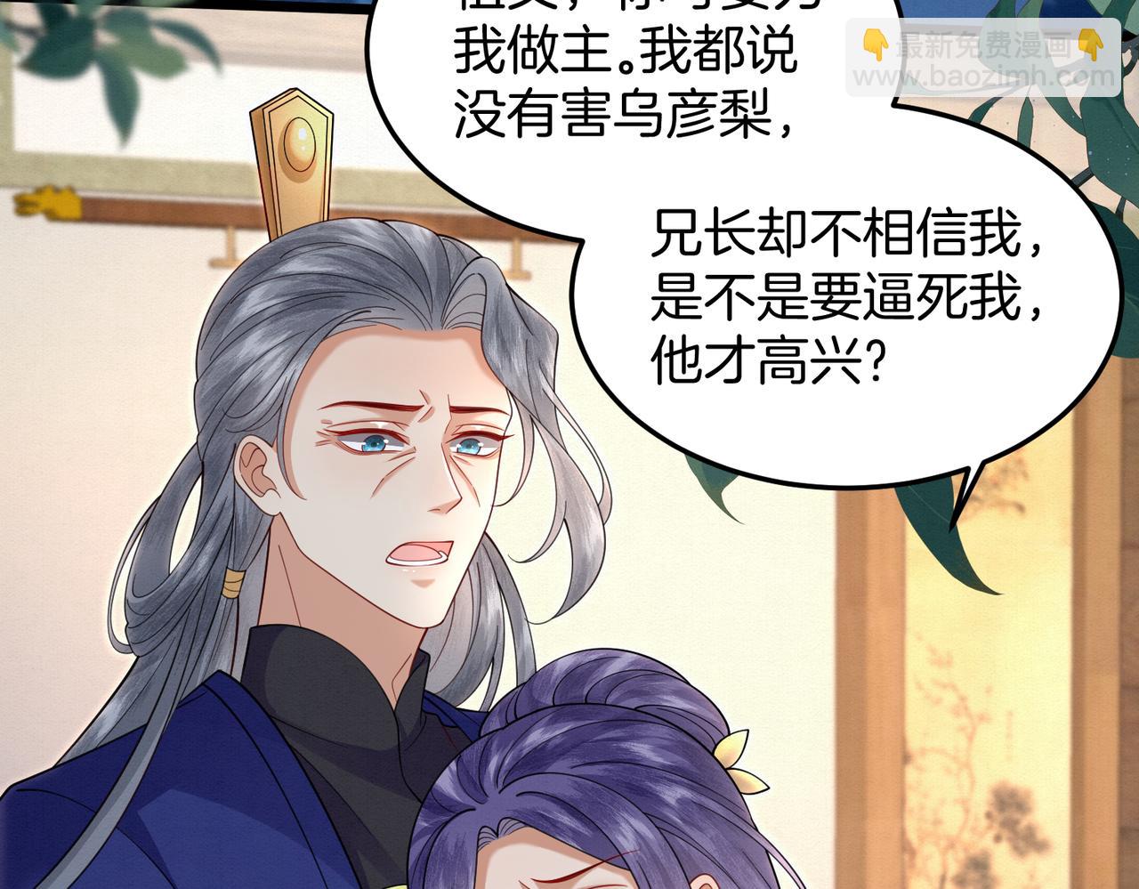 61.兄妹对峙(1/2)-第61话