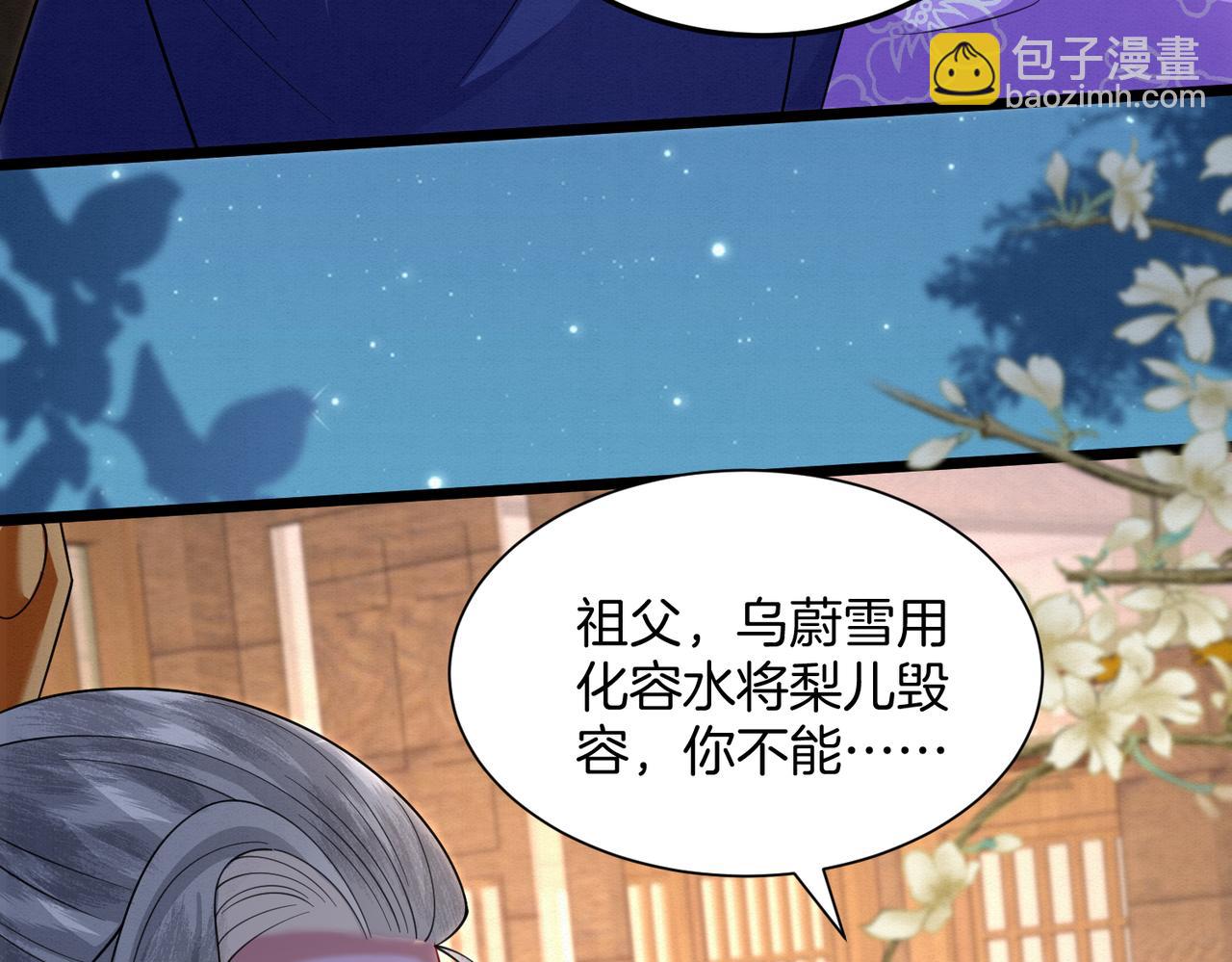 61.兄妹对峙(1/2)-第61话