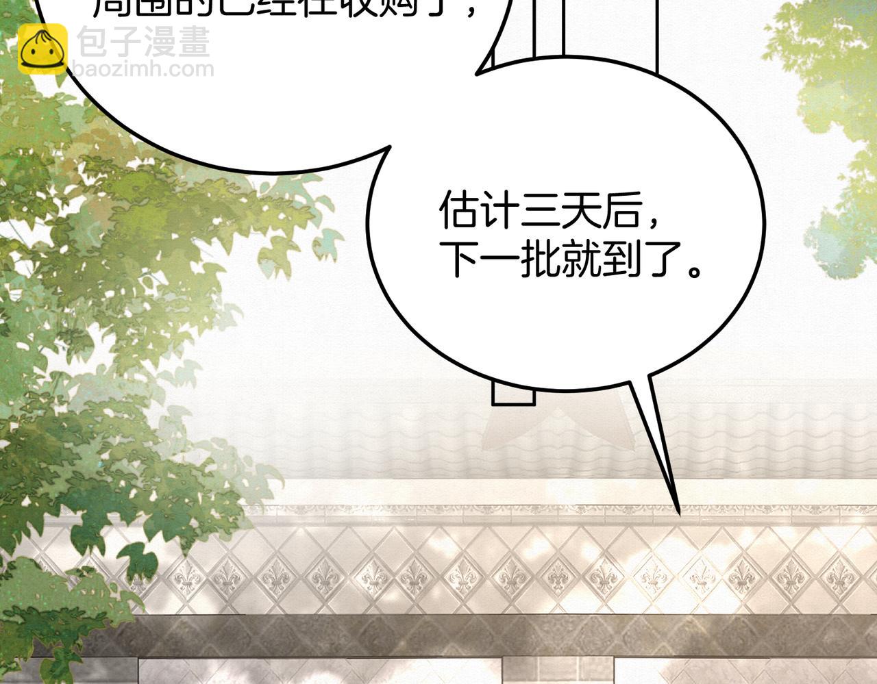 63.再遇师父(1/2)-第63话