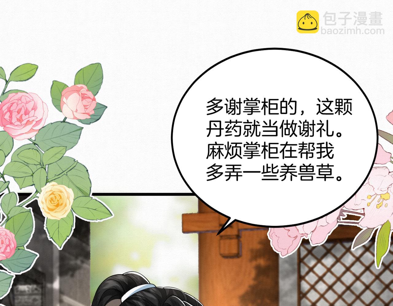 63.再遇师父(1/2)-第63话