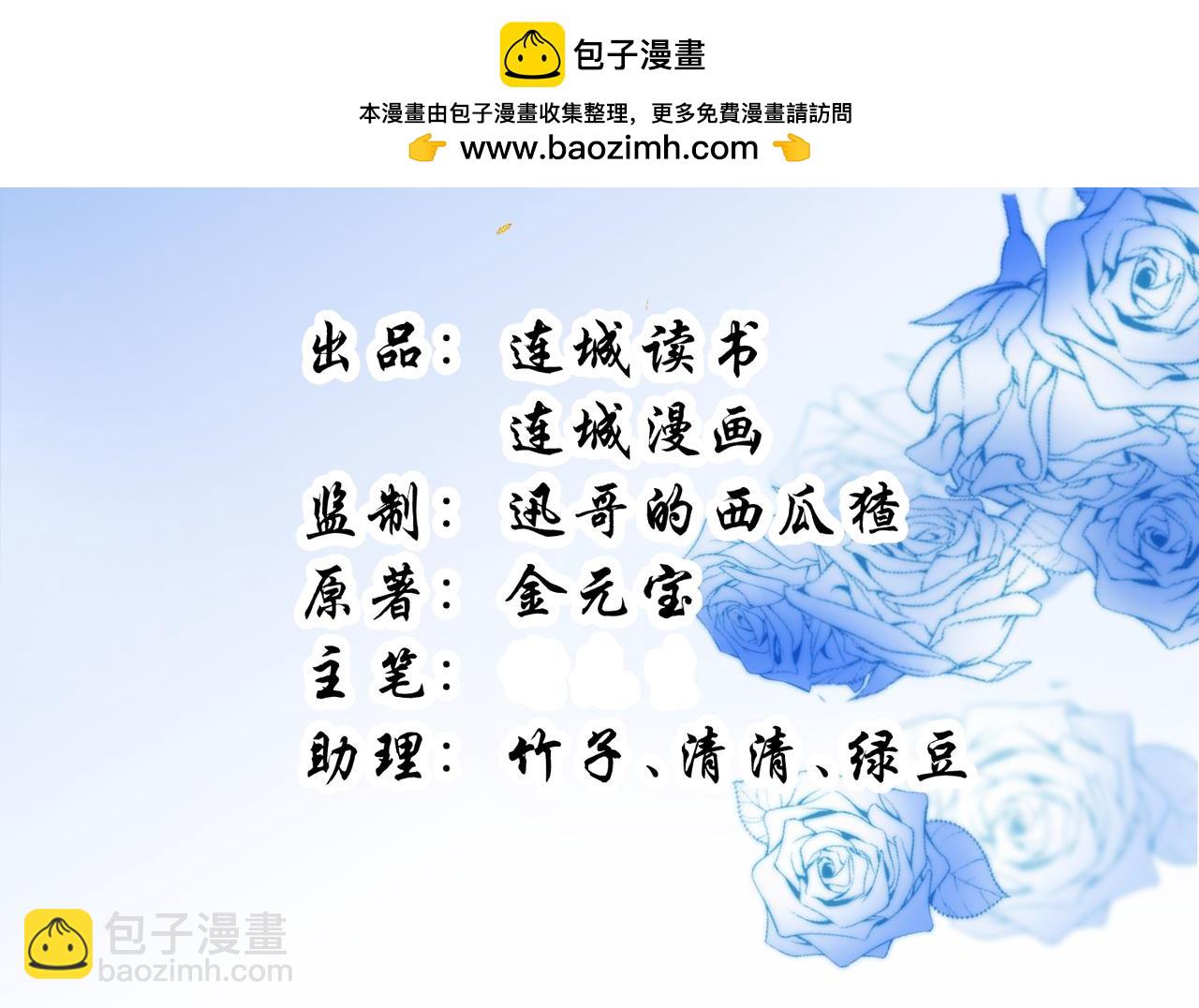 63.再遇师父(1/2)-第63话