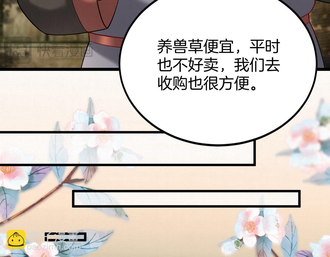 63.再遇师父(1/2)-第63话