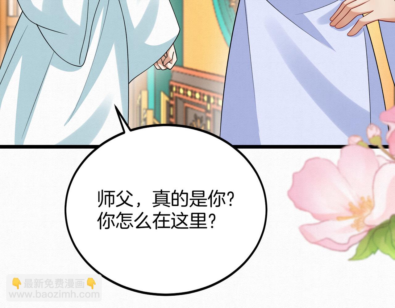 63.再遇师父(1/2)-第63话