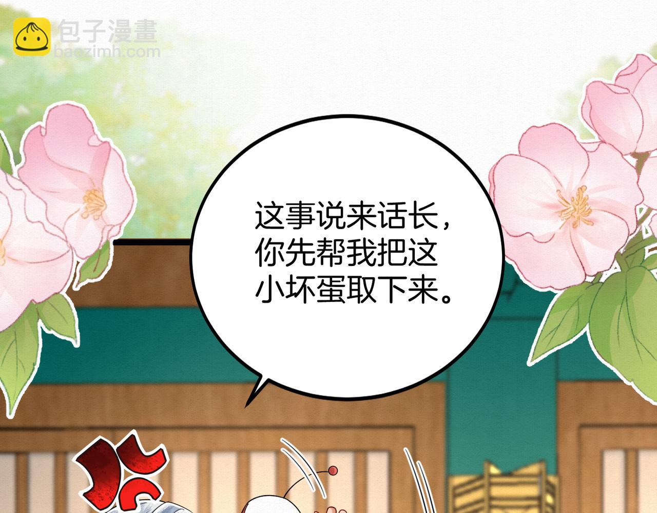 63.再遇师父(1/2)-第63话