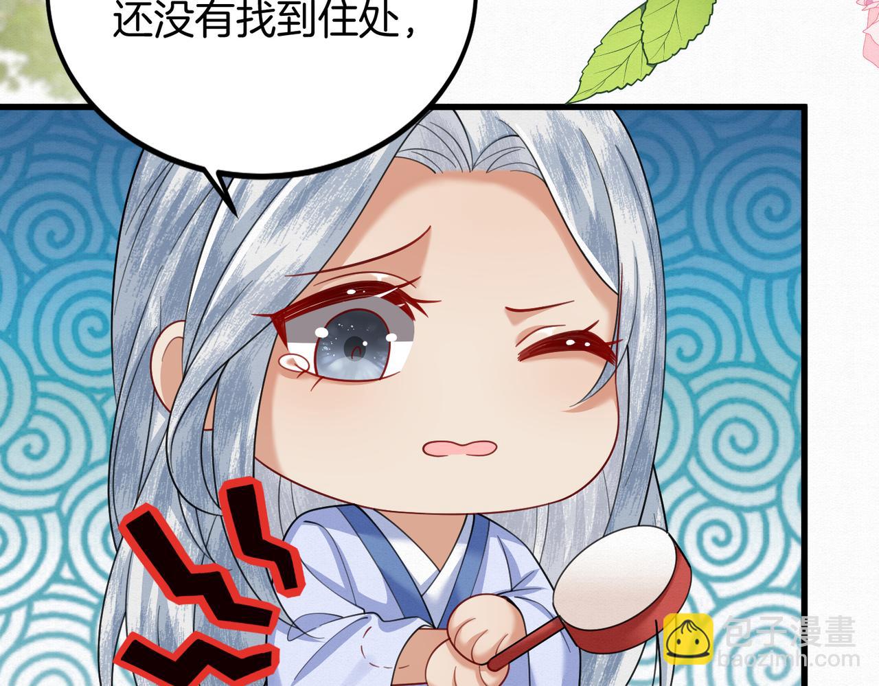 63.再遇师父(1/2)-第63话