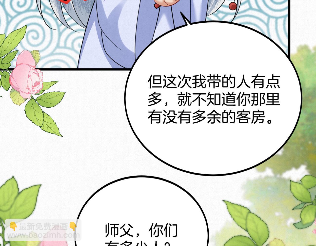 63.再遇师父(1/2)-第63话