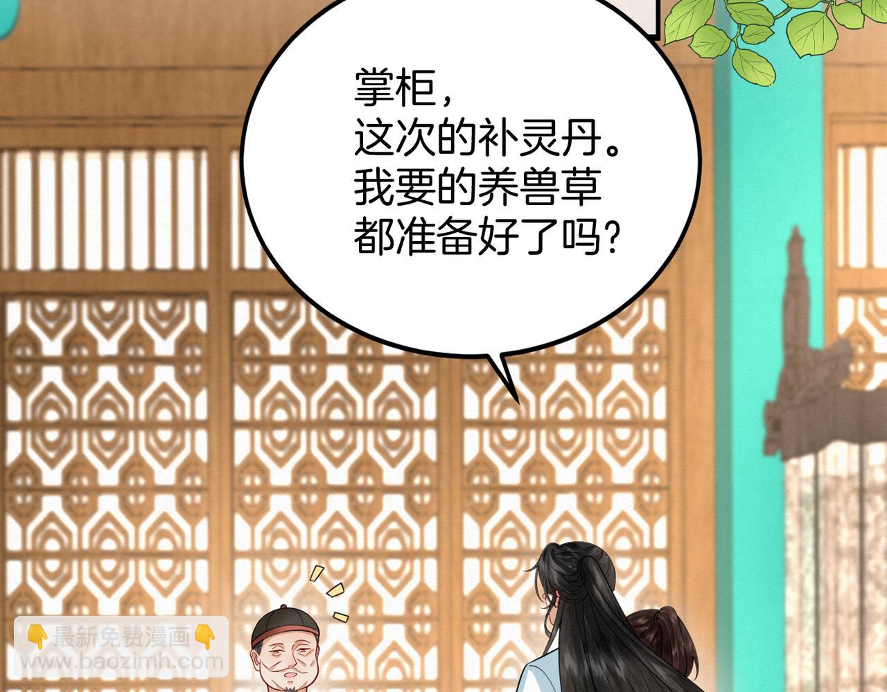 63.再遇师父(1/2)-第63话