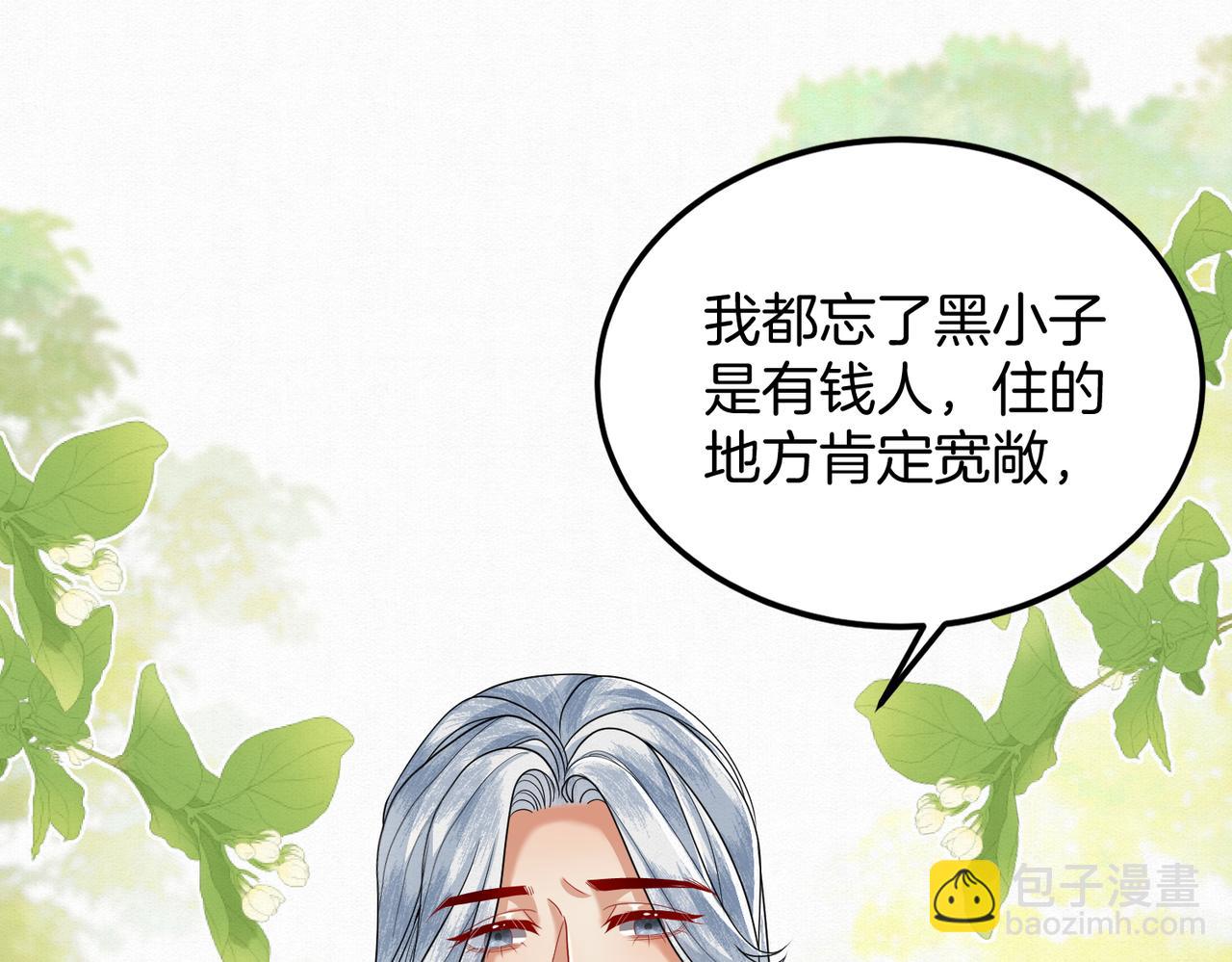 63.再遇师父(1/2)-第63话