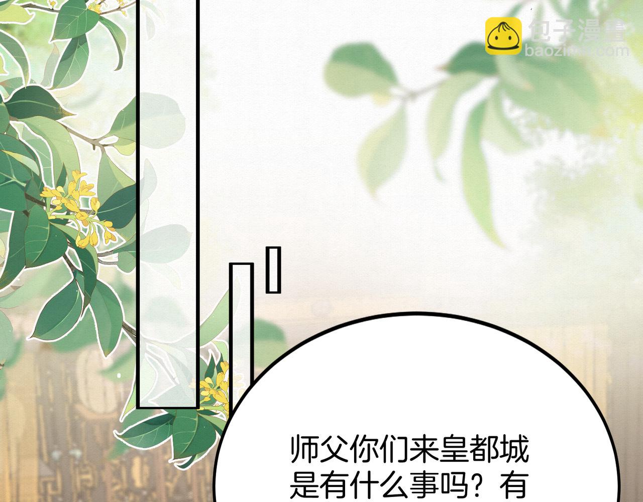 63.再遇师父(1/2)-第63话