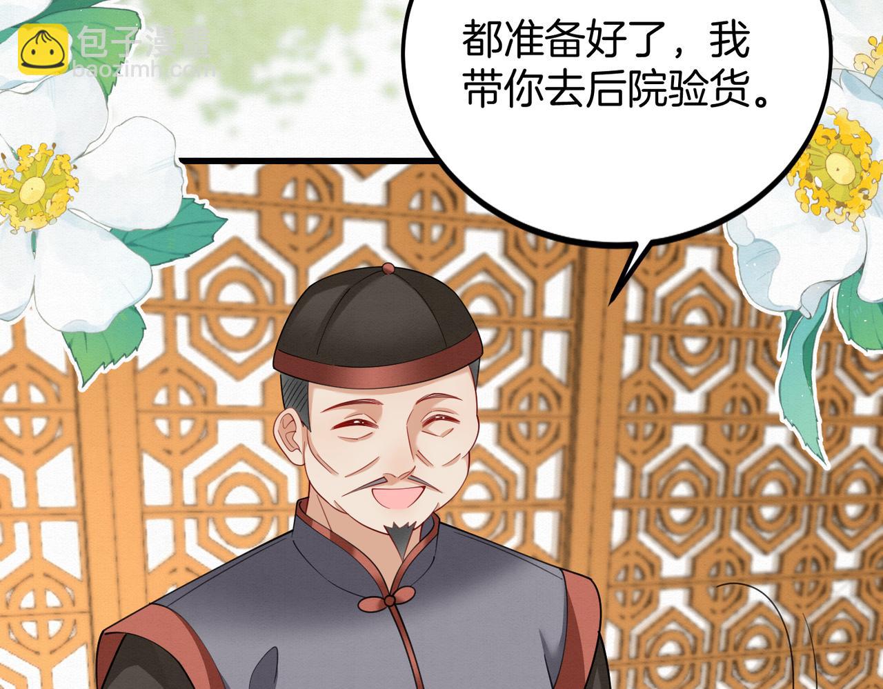 63.再遇师父(1/2)-第63话