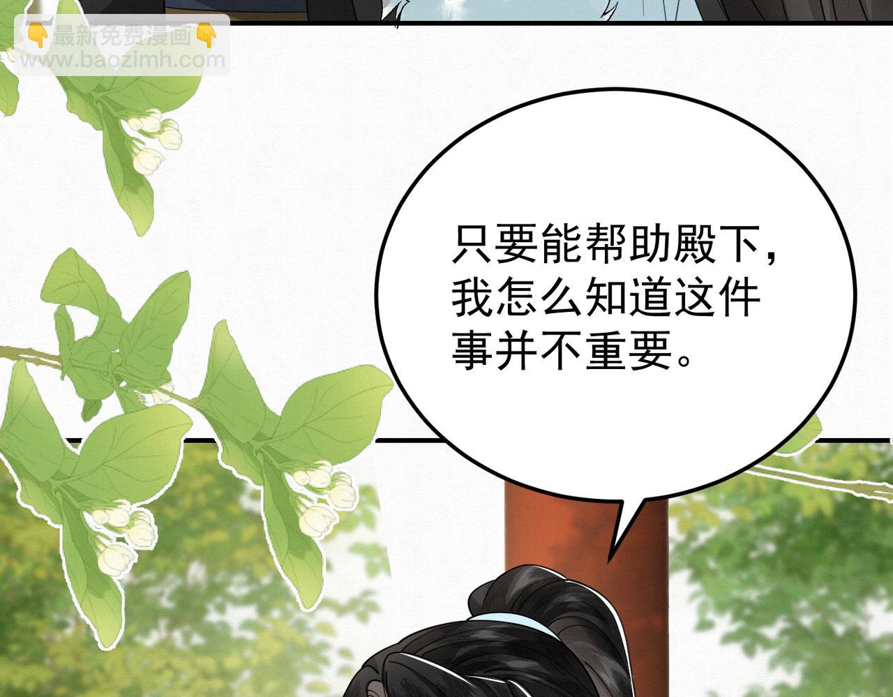 65.三七石(1/2)-第65话