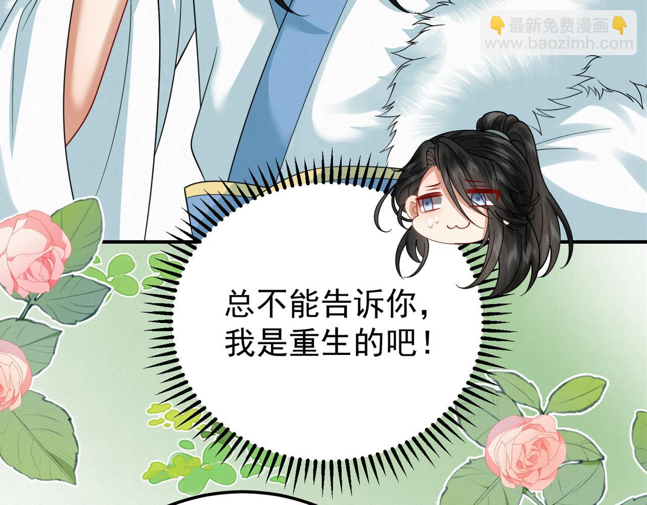 65.三七石(1/2)-第65话