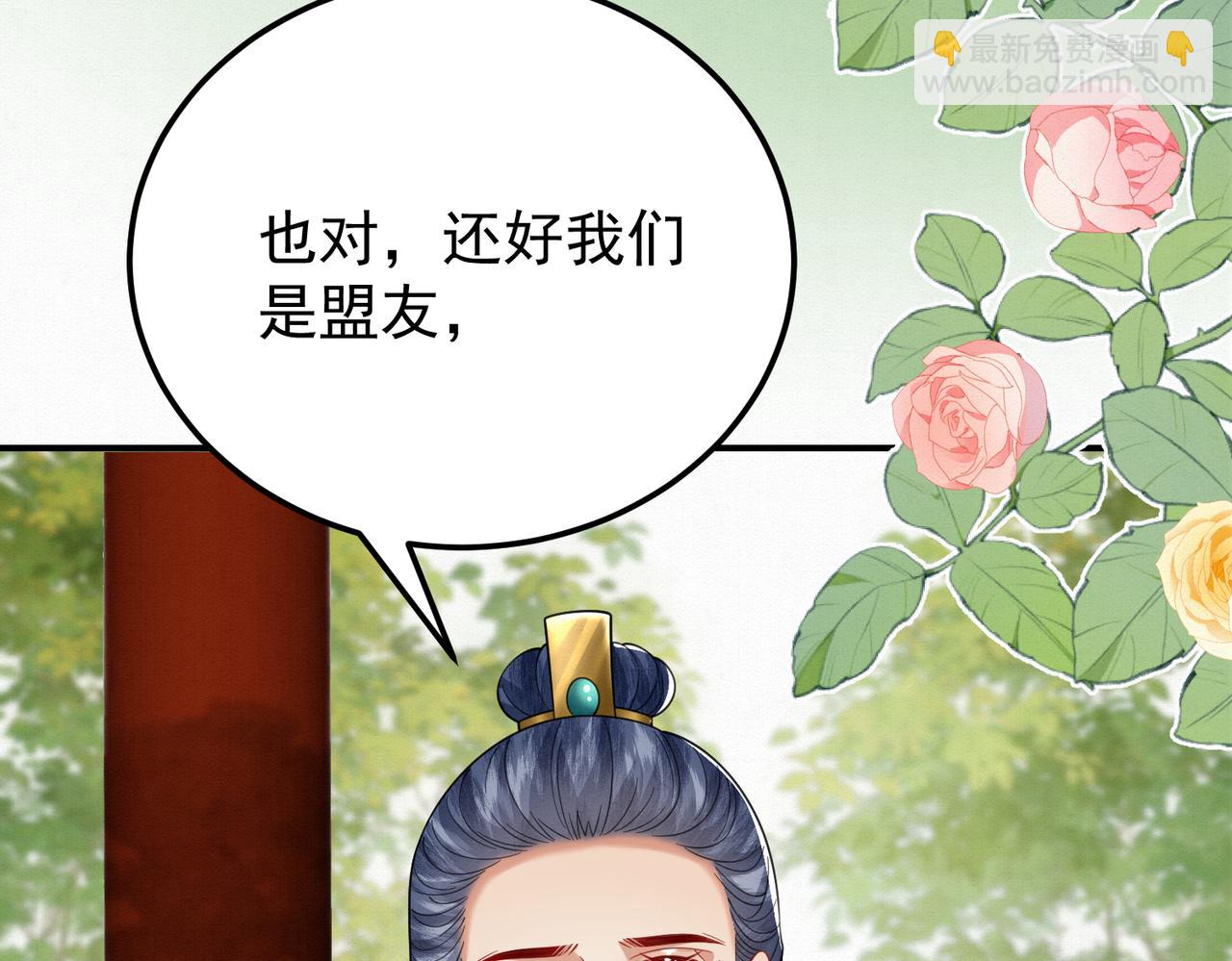 65.三七石(1/2)-第65话